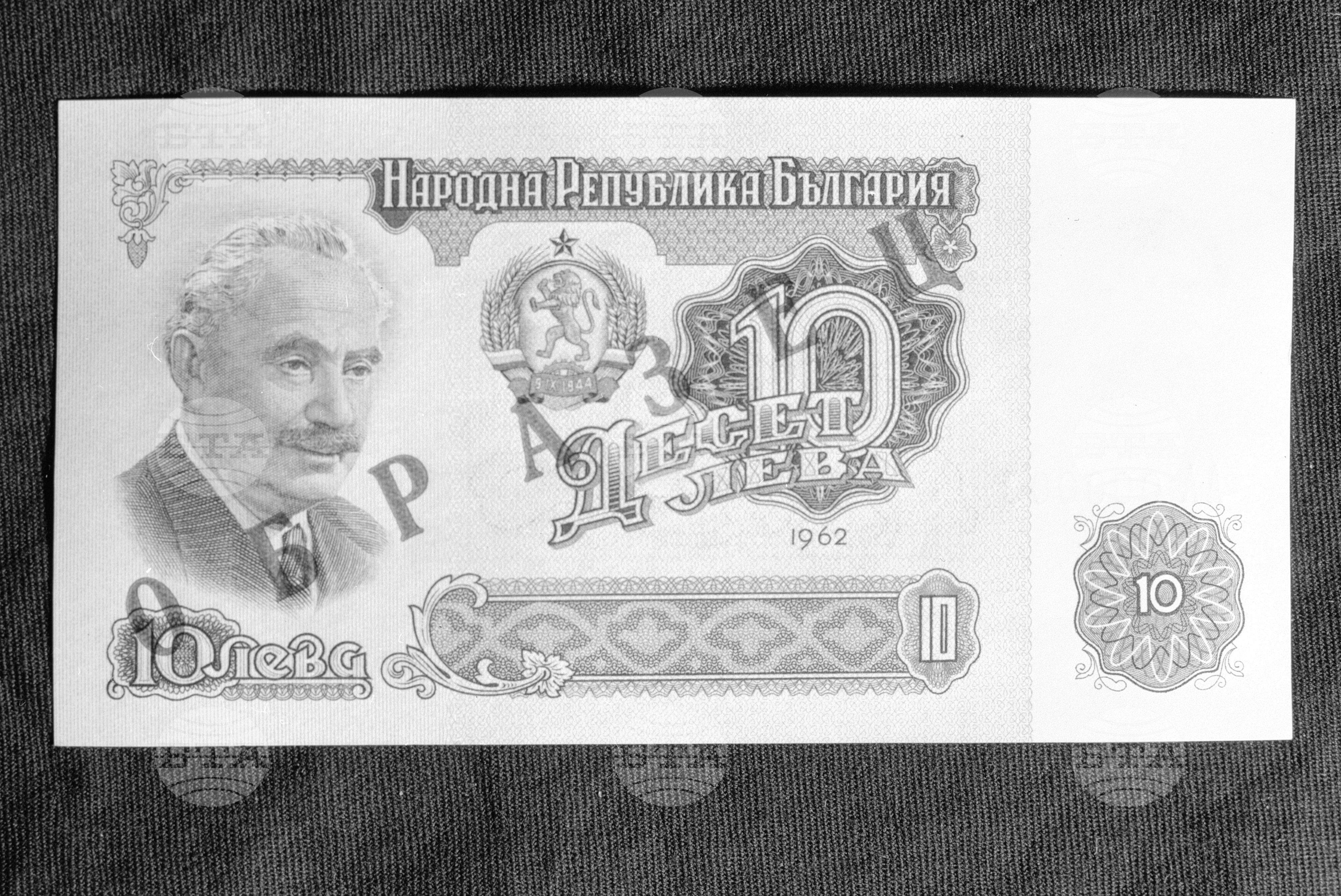 Новите парични знаци
