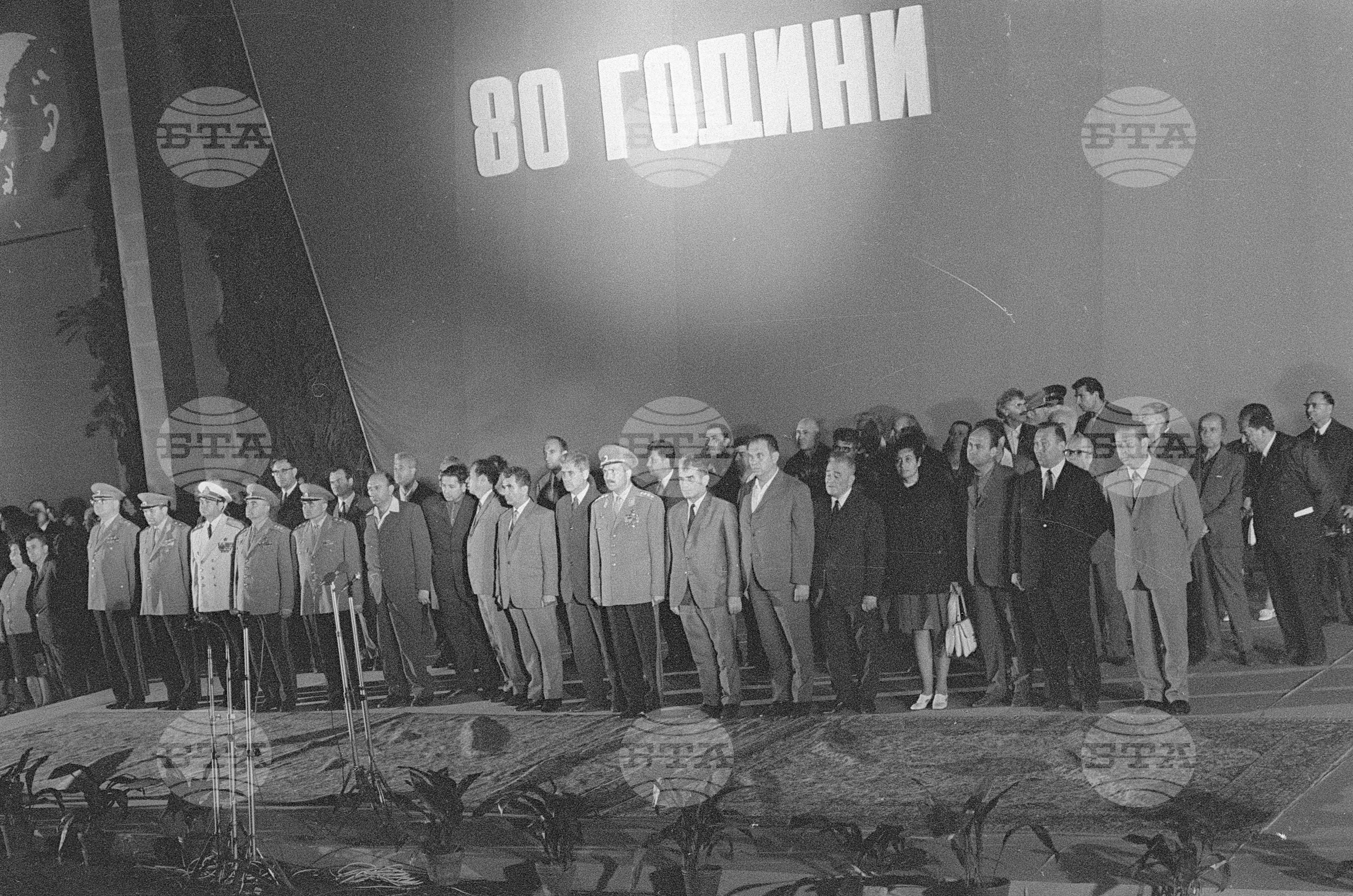Митинг - събор на Бузлуджа по случай 80 години Българска комунистическа партия