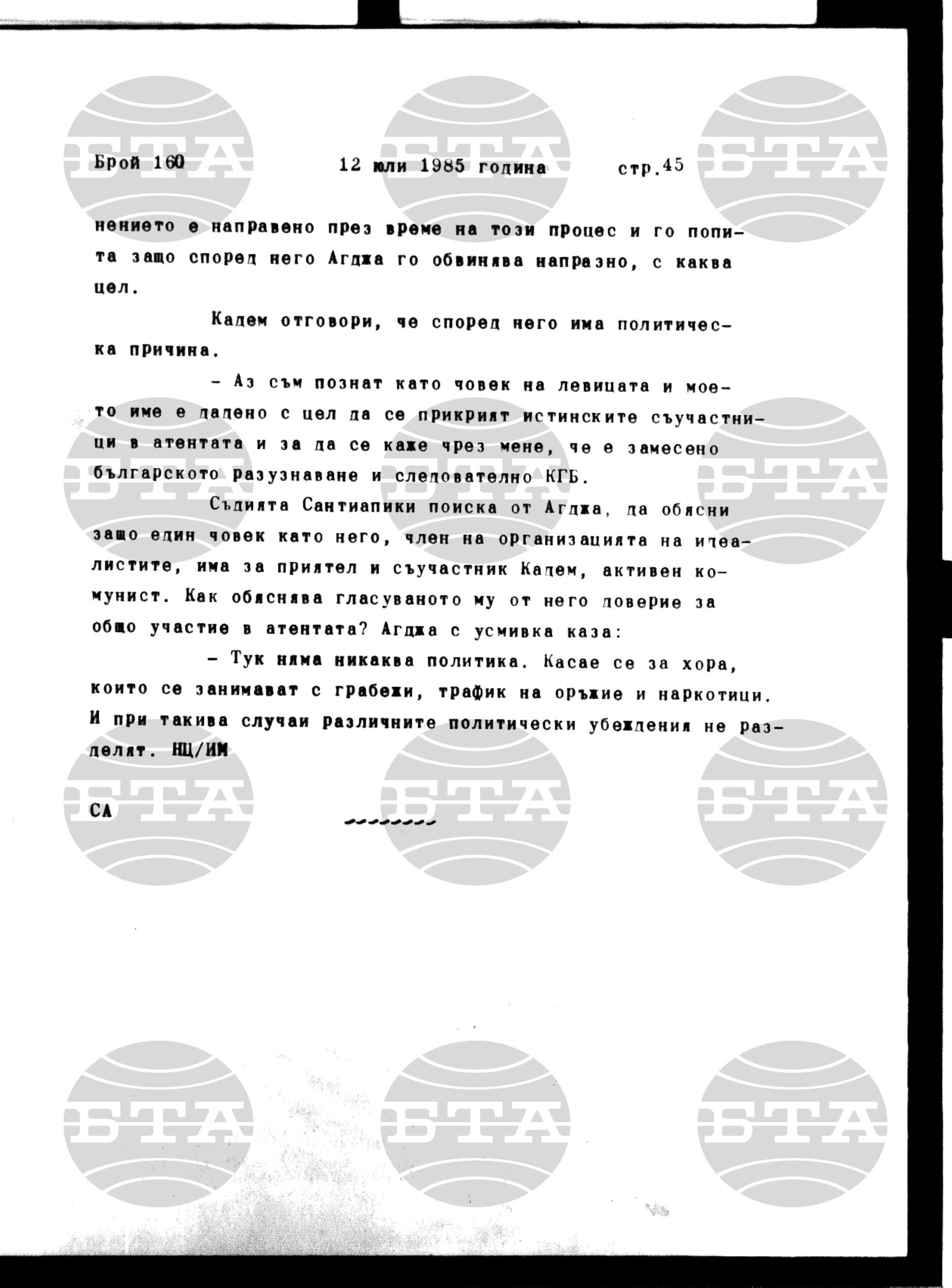 Институт за съвременни и социални теории 12 август - 13 август 1985