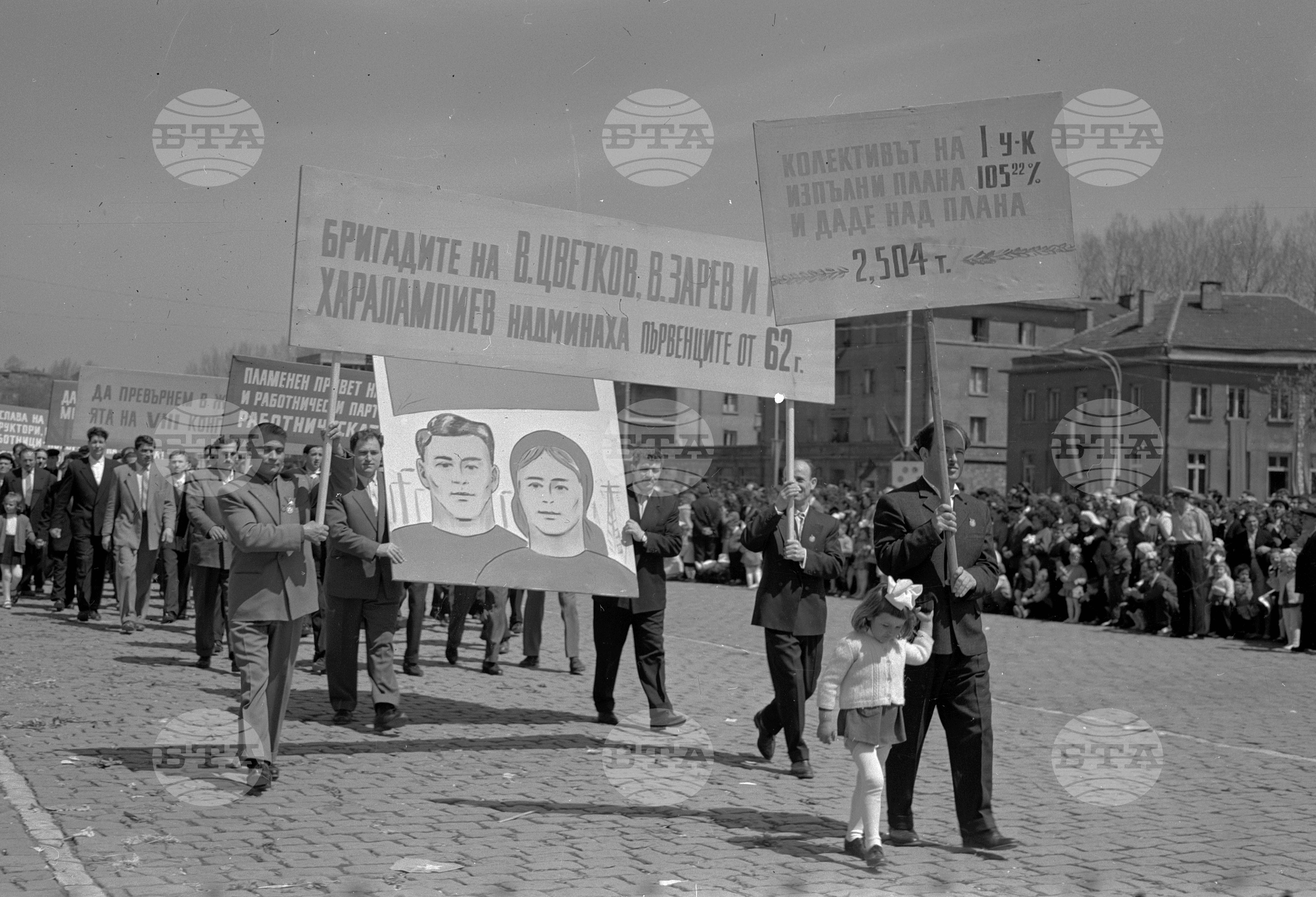 Първомайска манифестация в град Перник