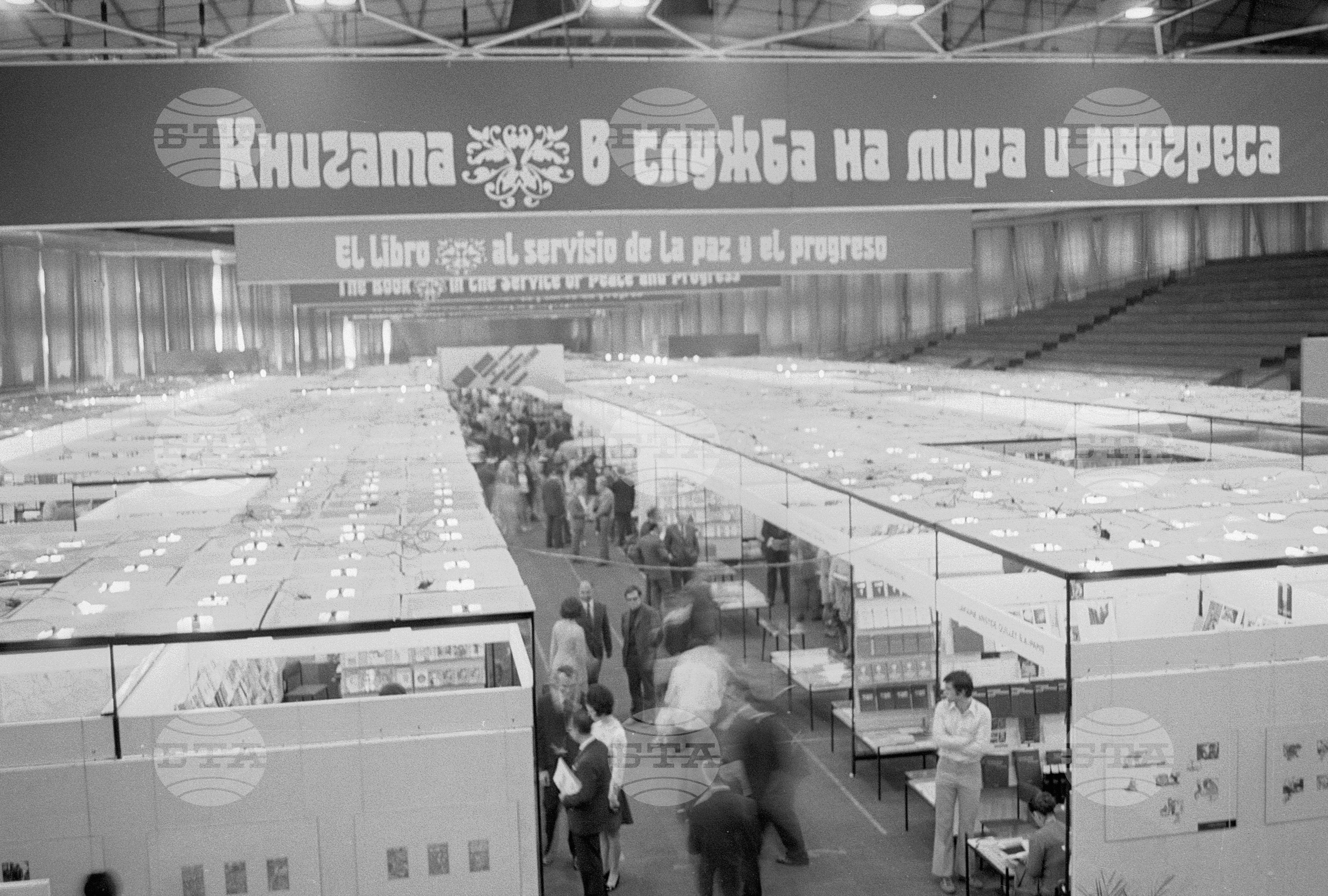 Откриване на VI-ти международен панаир на книгата в София