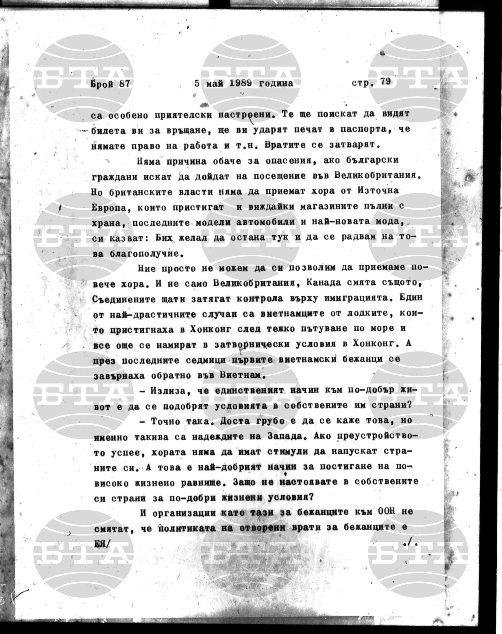 Институт за съвременни и социални теории 5 май - 8 май 1989
