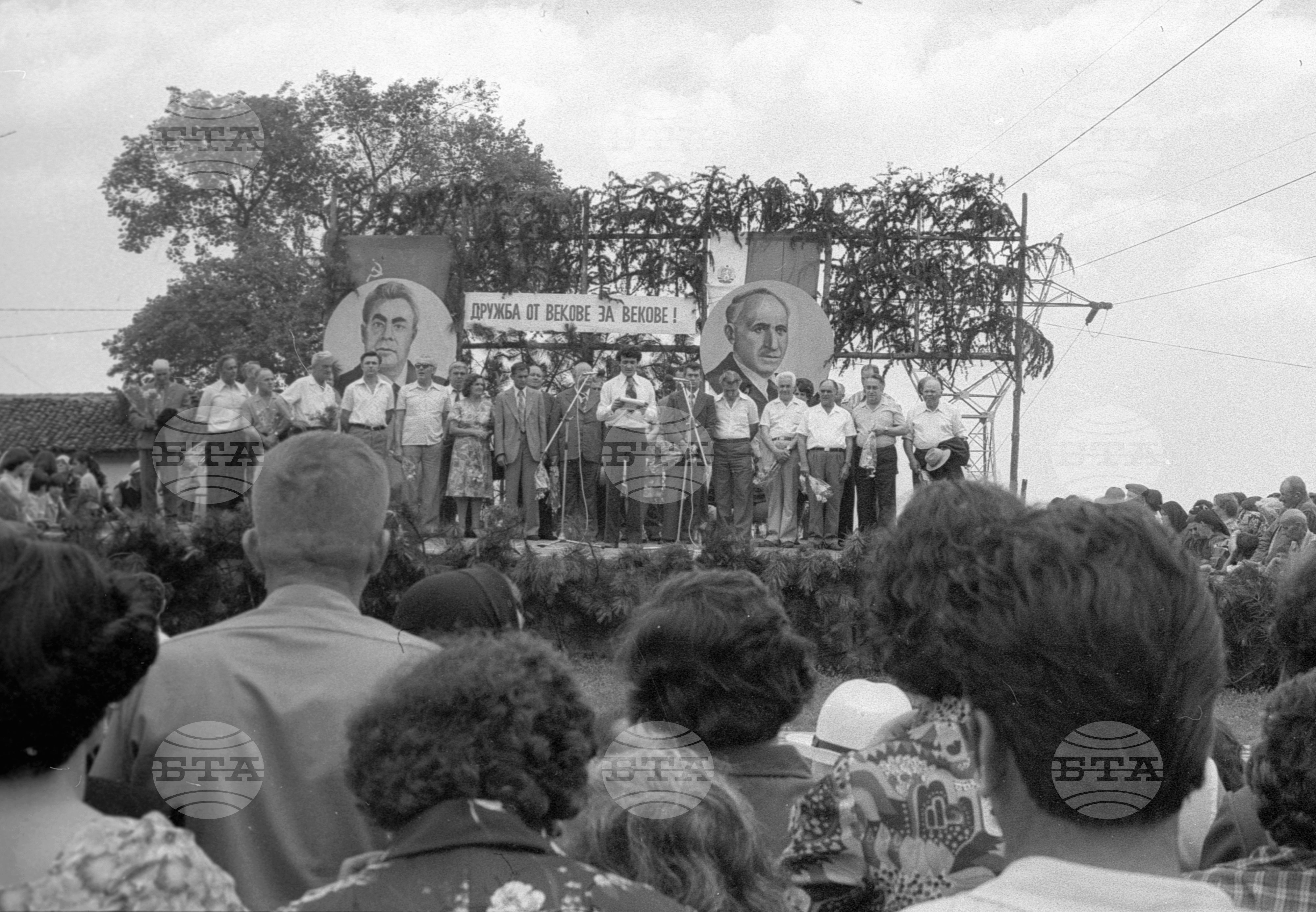 Митинг-събор на Българо-Съветската дружба в село Лозен