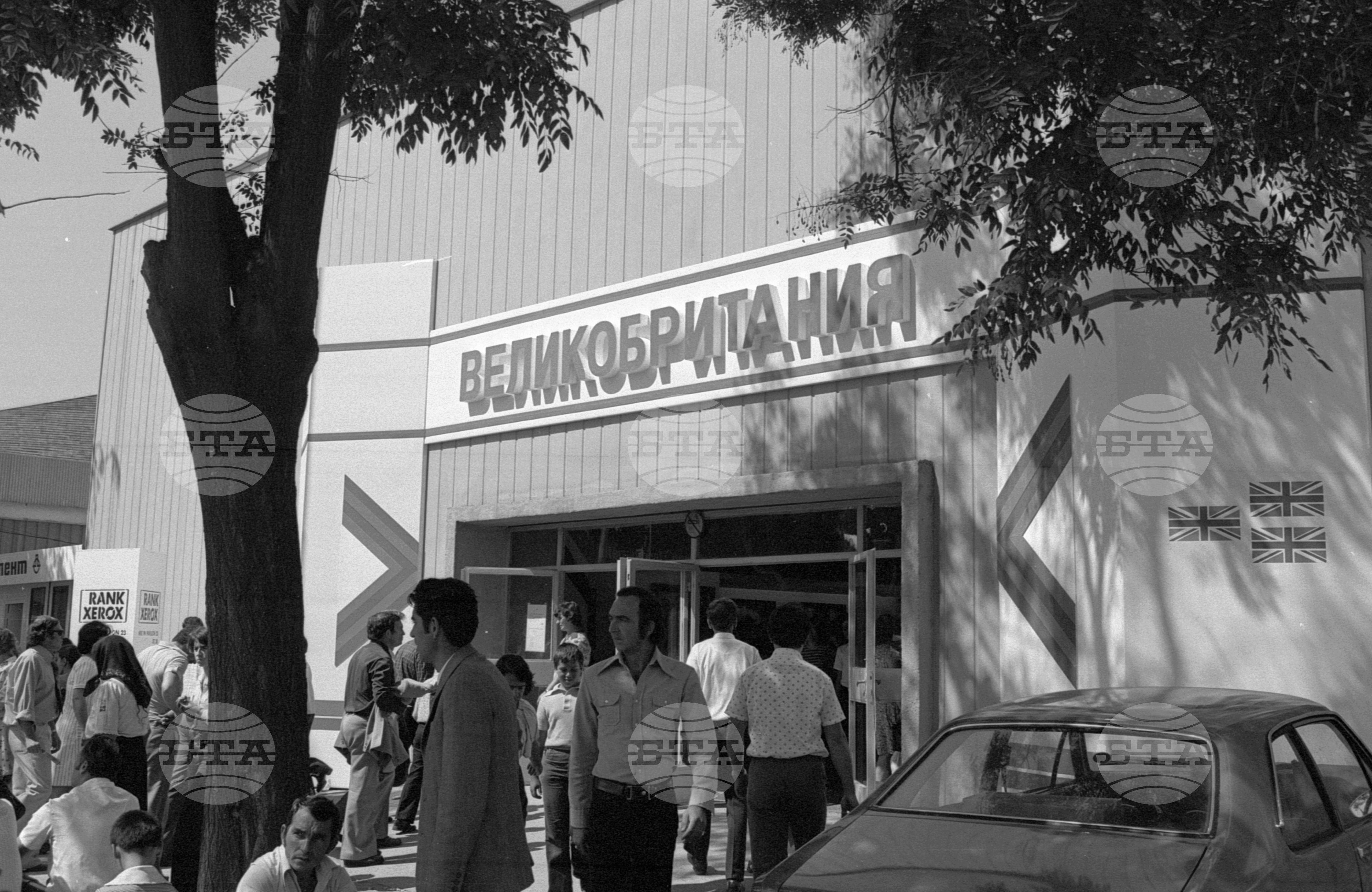 XXXIV Международен пловдивски панаир