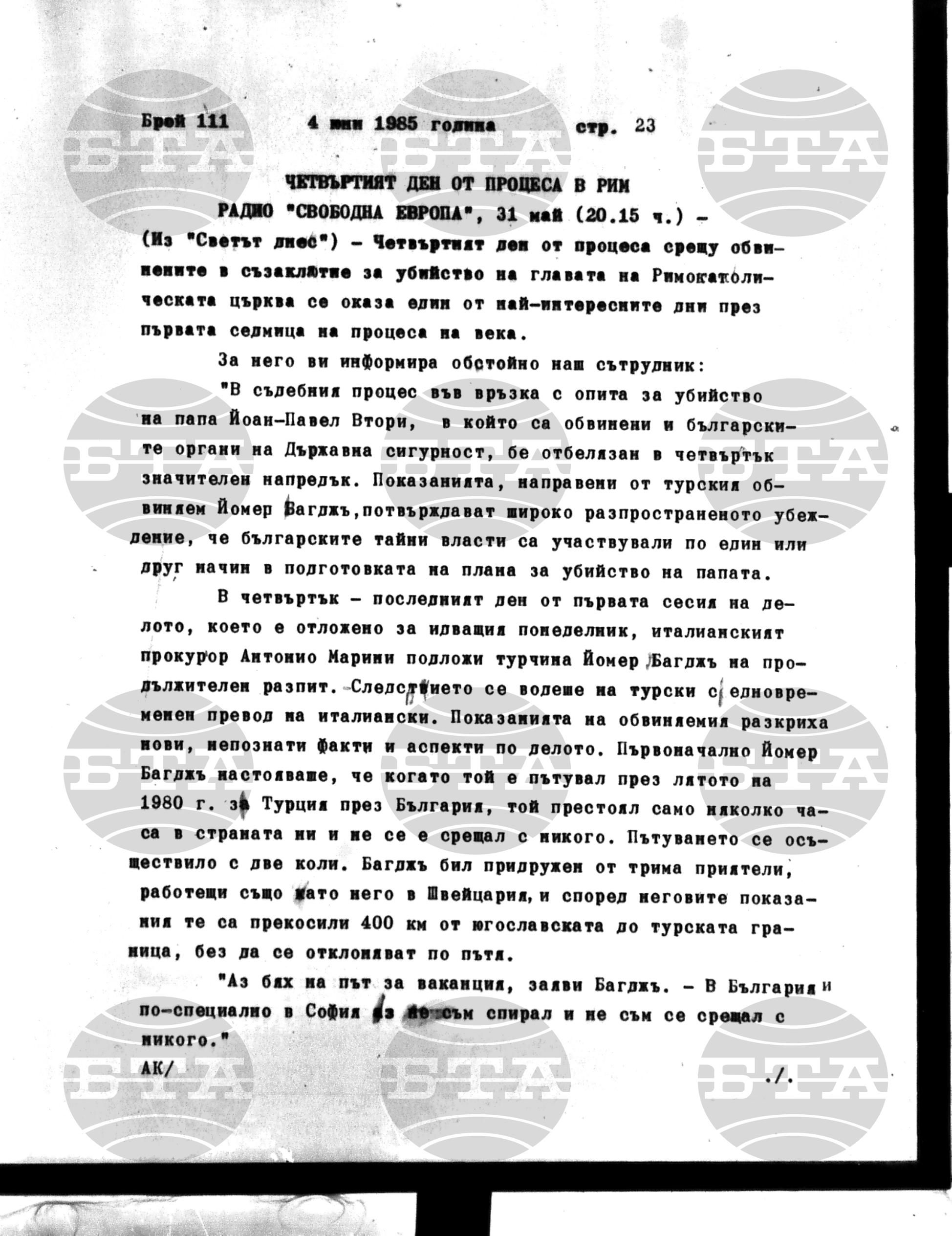 Институт за съвременни и социални теории 4 юни - 5 юни 1985