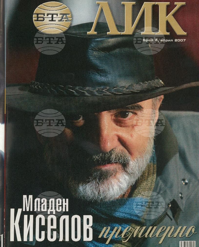 ЛИК 1 - 12 брой 2007 година