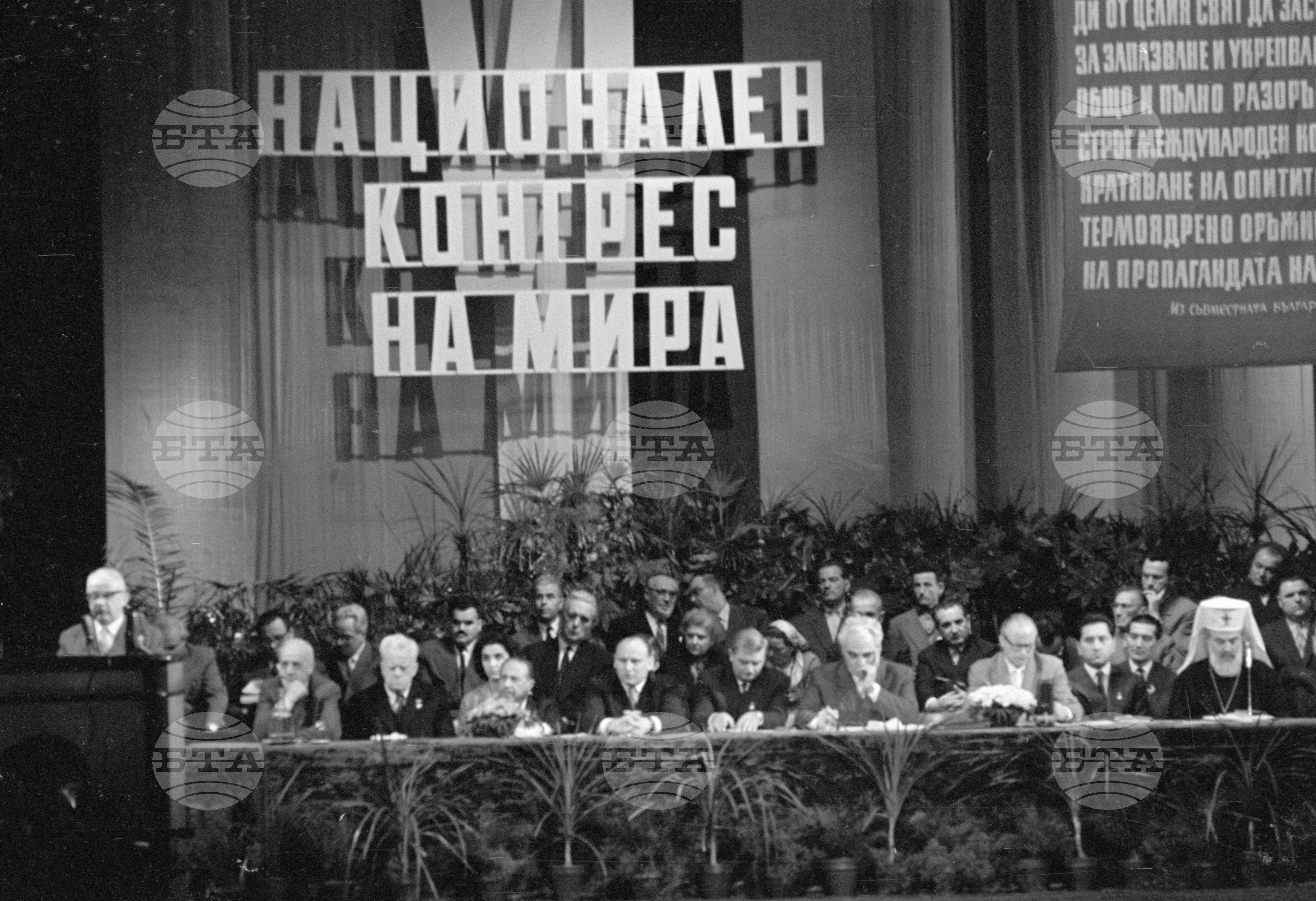 Шести национален конгрес на борците за мир в България част 2