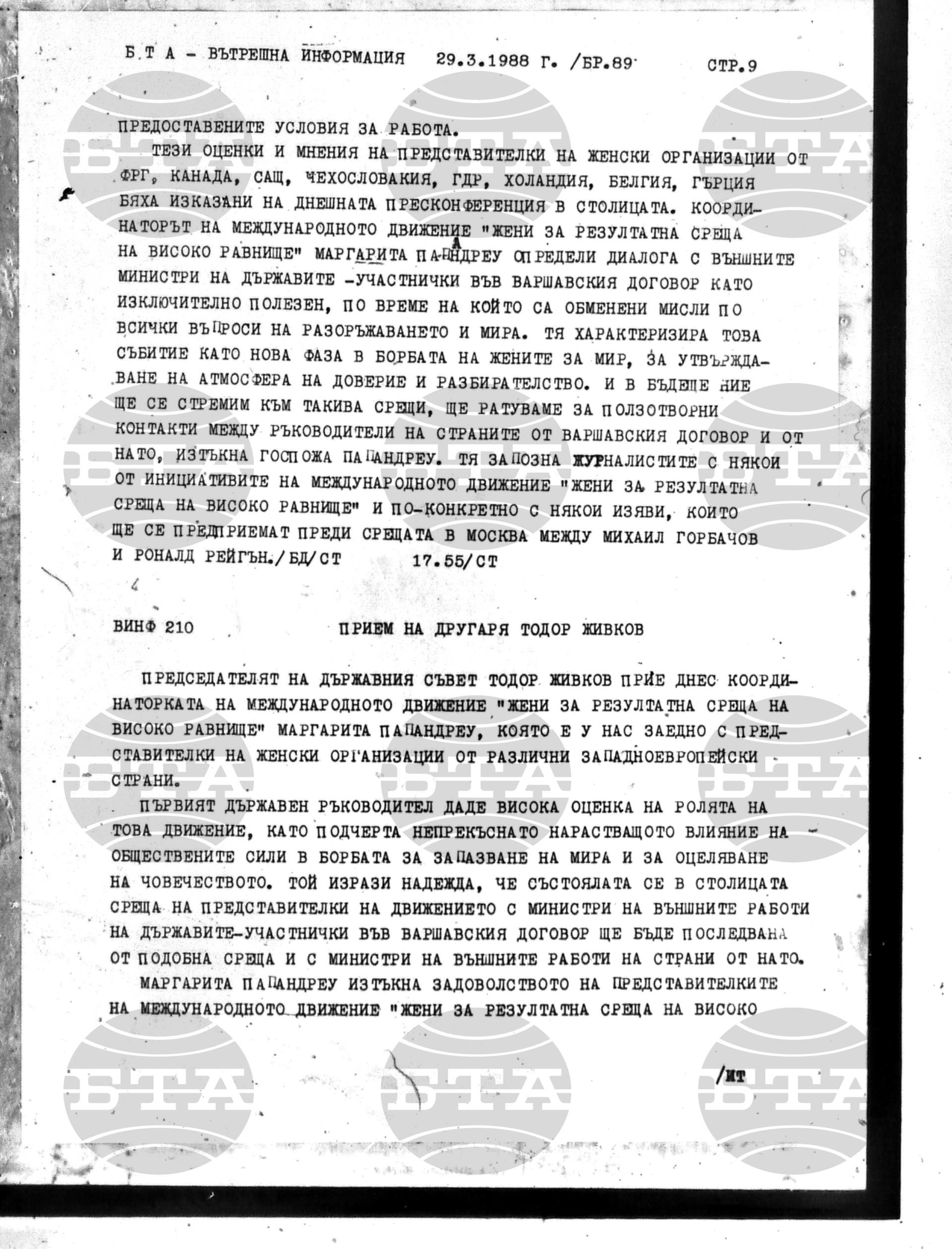 Вътрешна информация 29 март - 2 април 1988