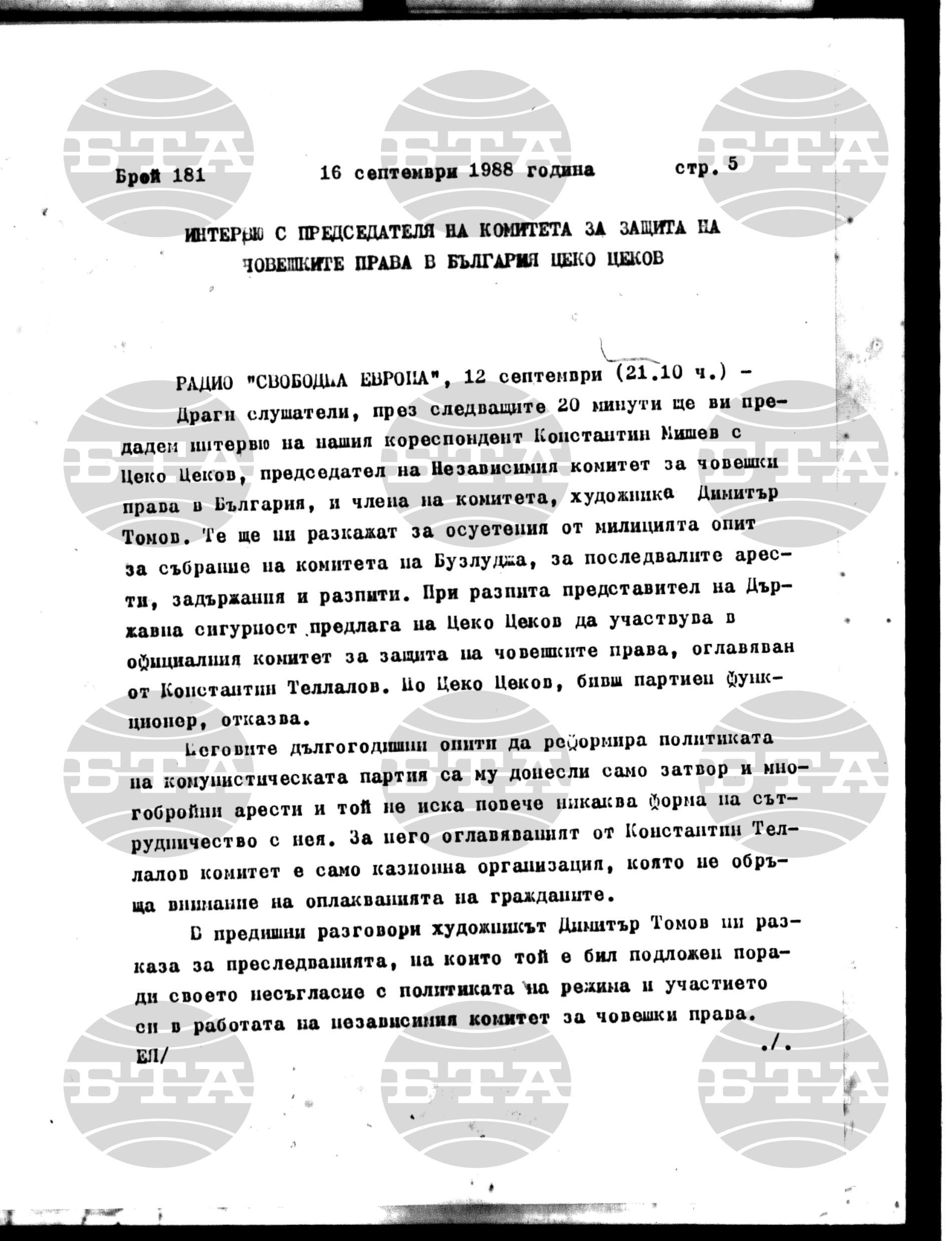 Институт за съвременни и социални теории 16 септември - 19 септември 1988