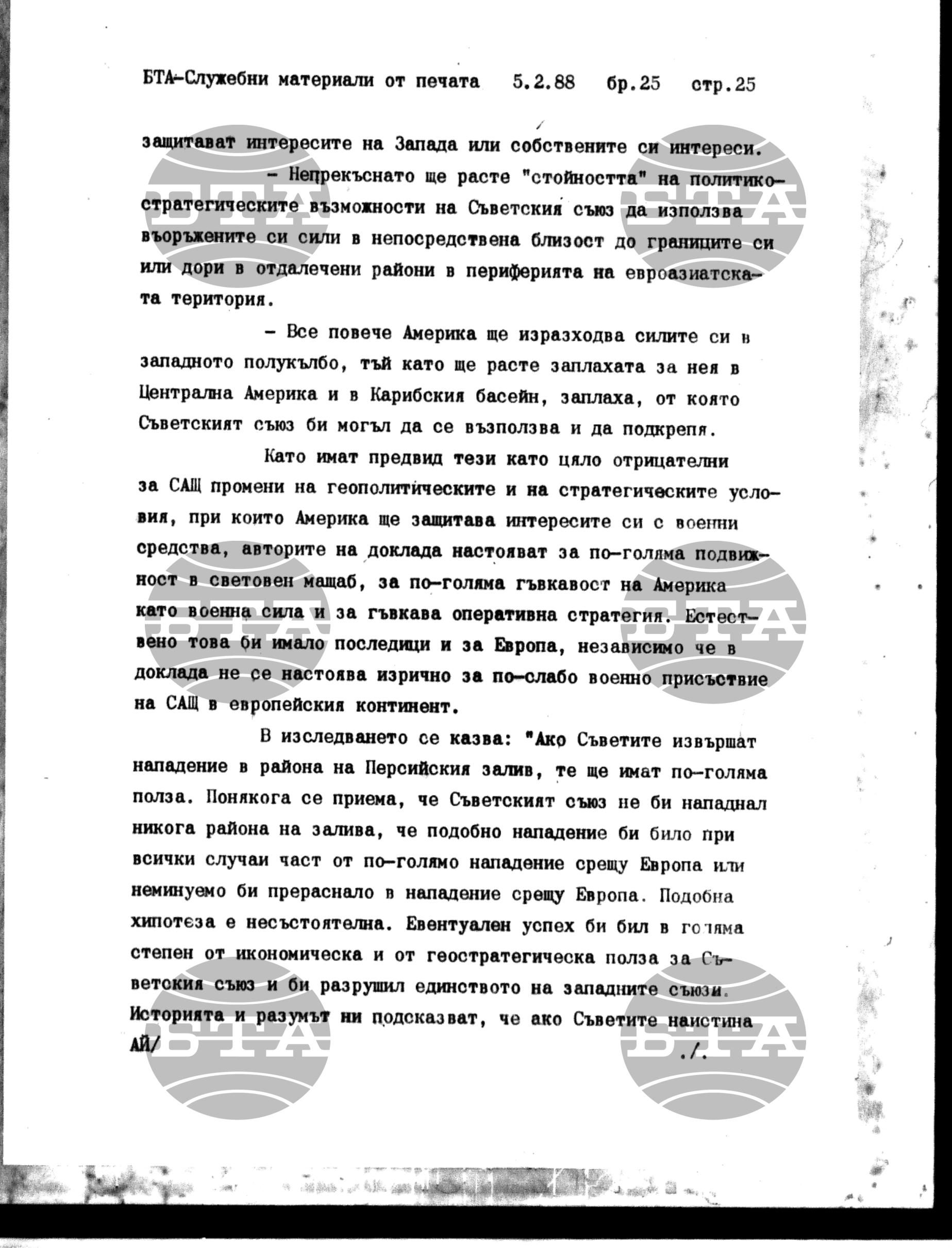 Чуждестранен печат. Служебен 5 февруари - 11 февруари 1988