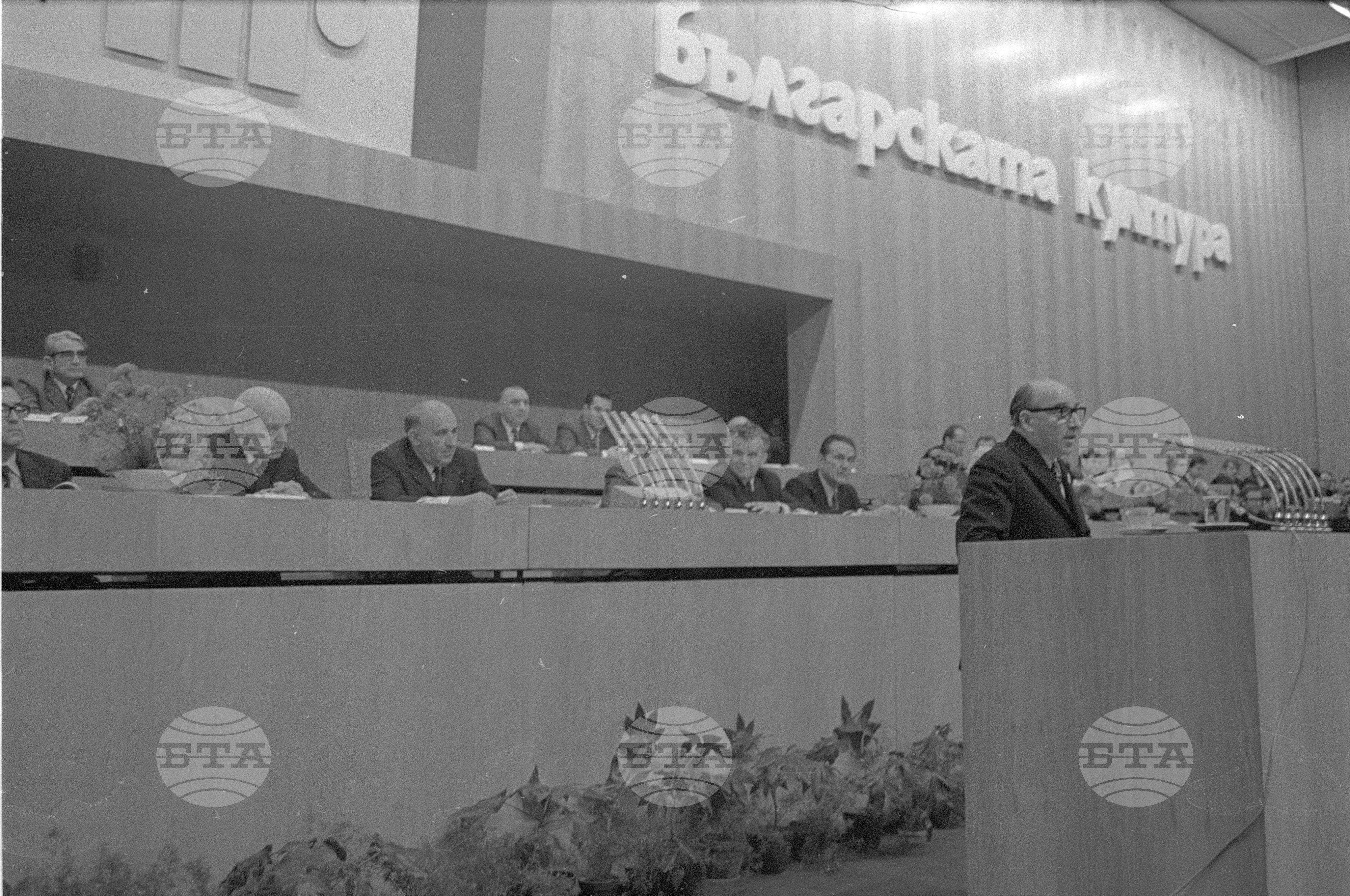 Втори конгрес на българската култура през 1972 година - част 6