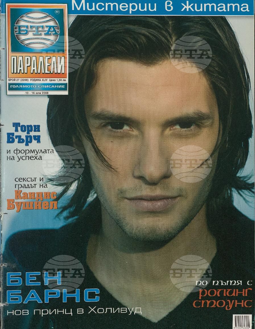 Паралели 1 - 52 брой 2008 година