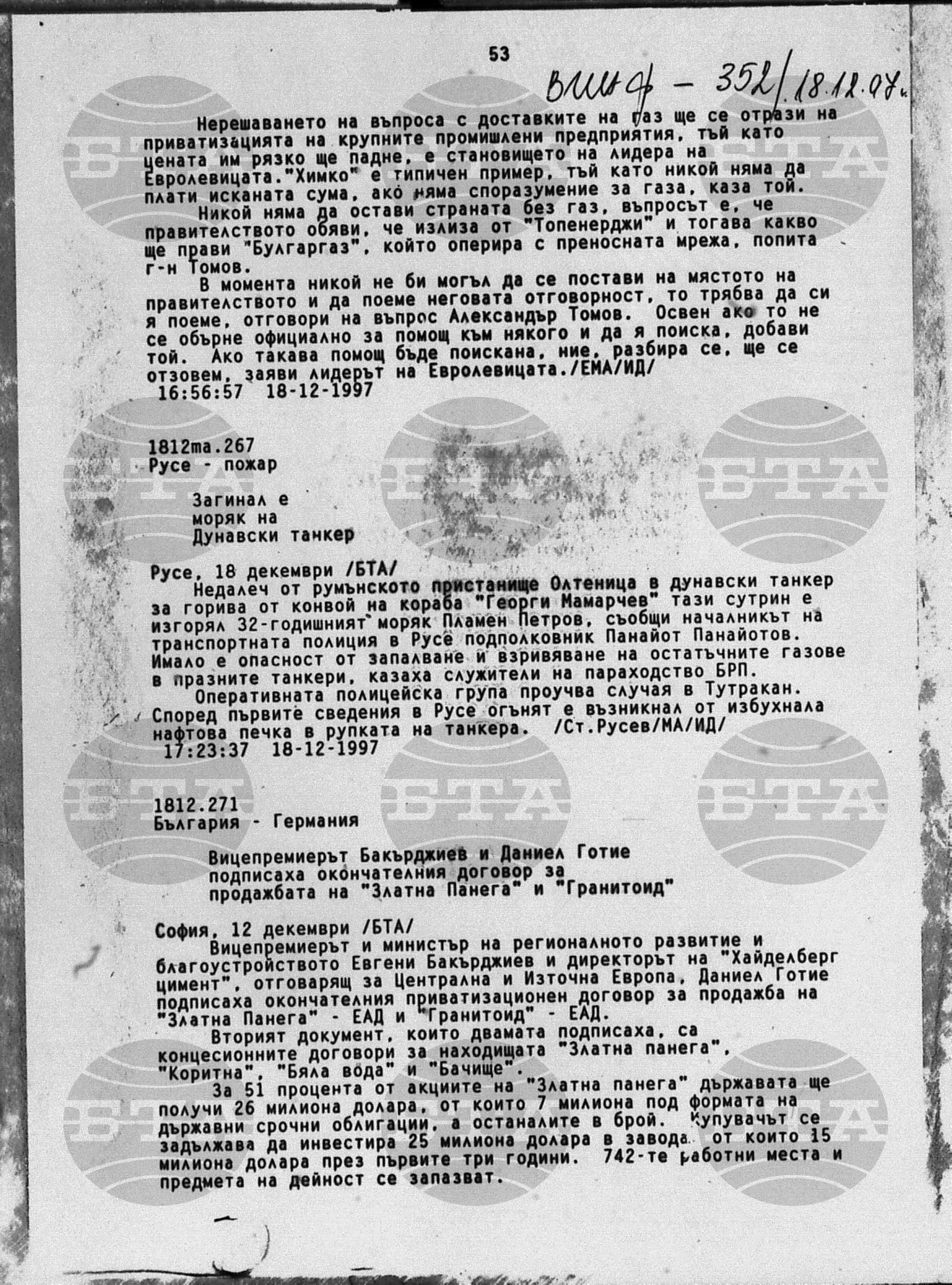 Вътрешна информация 18 декември - 20 декември 1997
