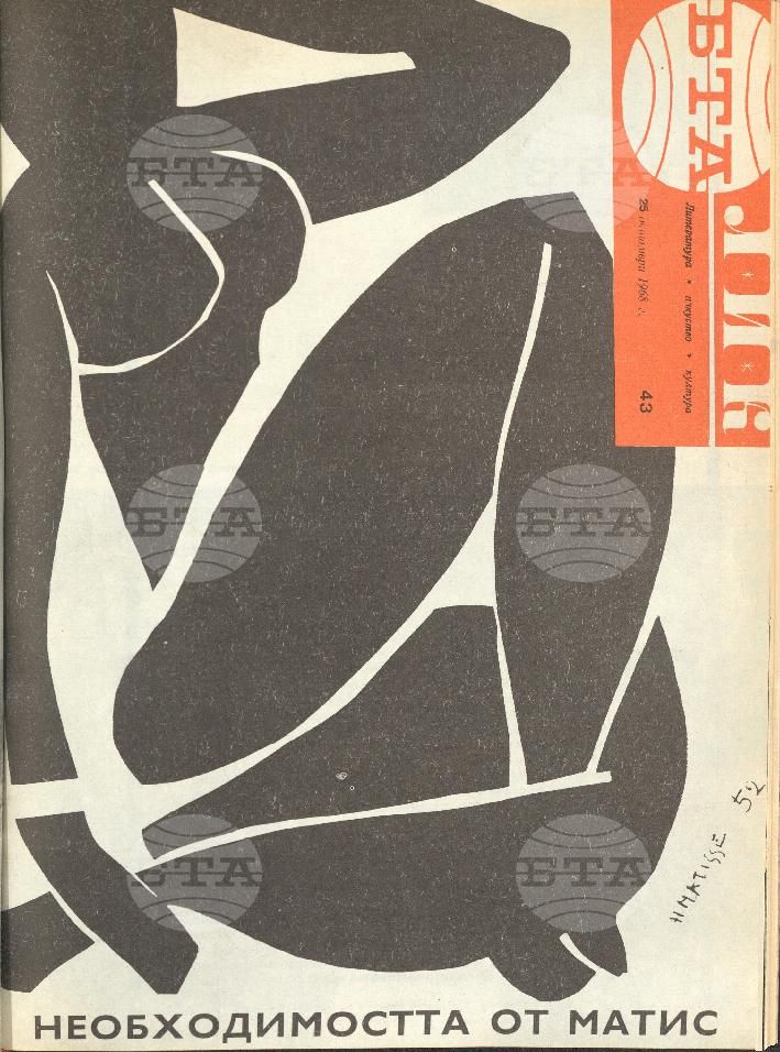 ЛИК 1 - 52 брой 1968 година