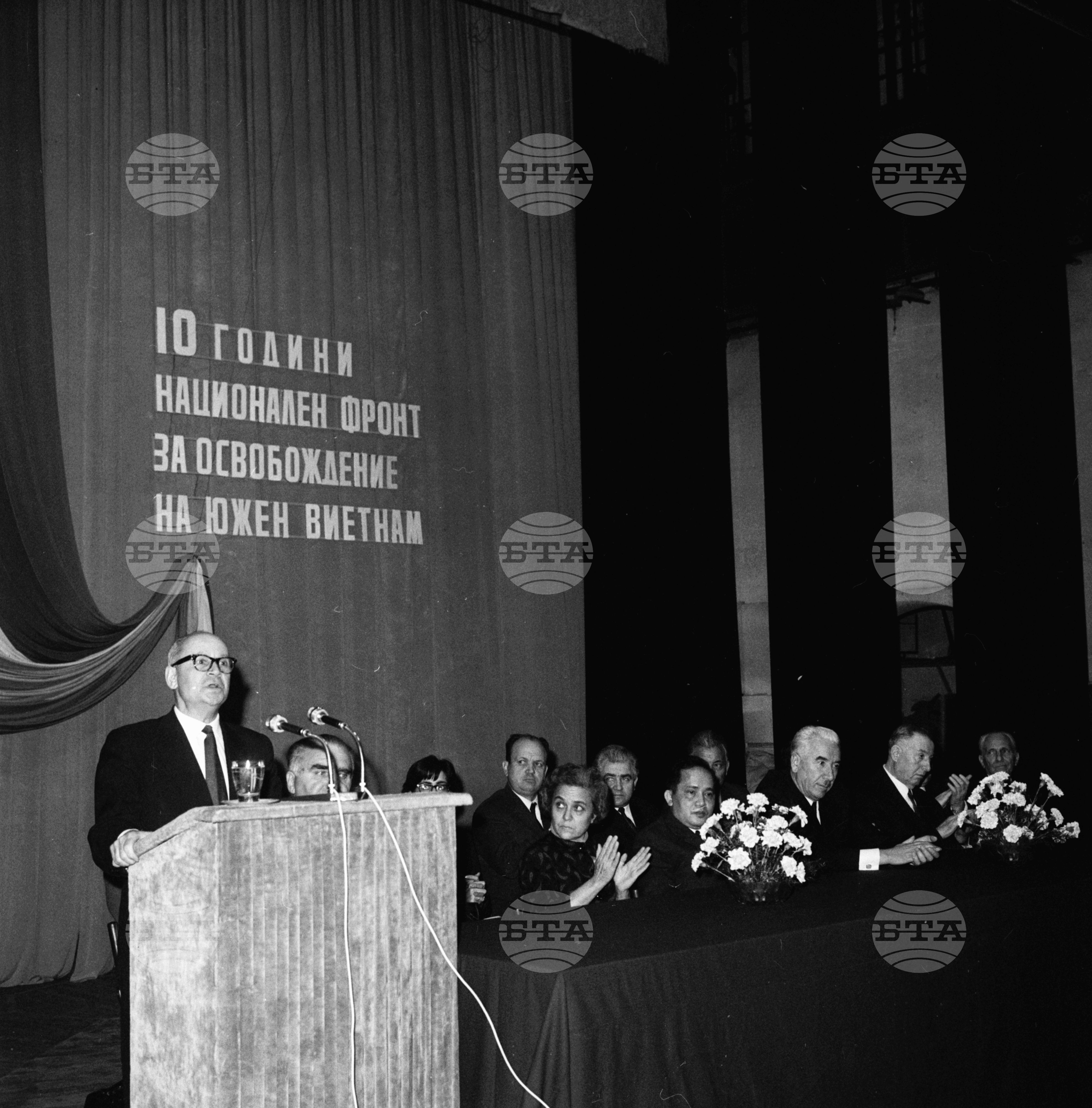 Тържествено събрание за Южен Виетнам