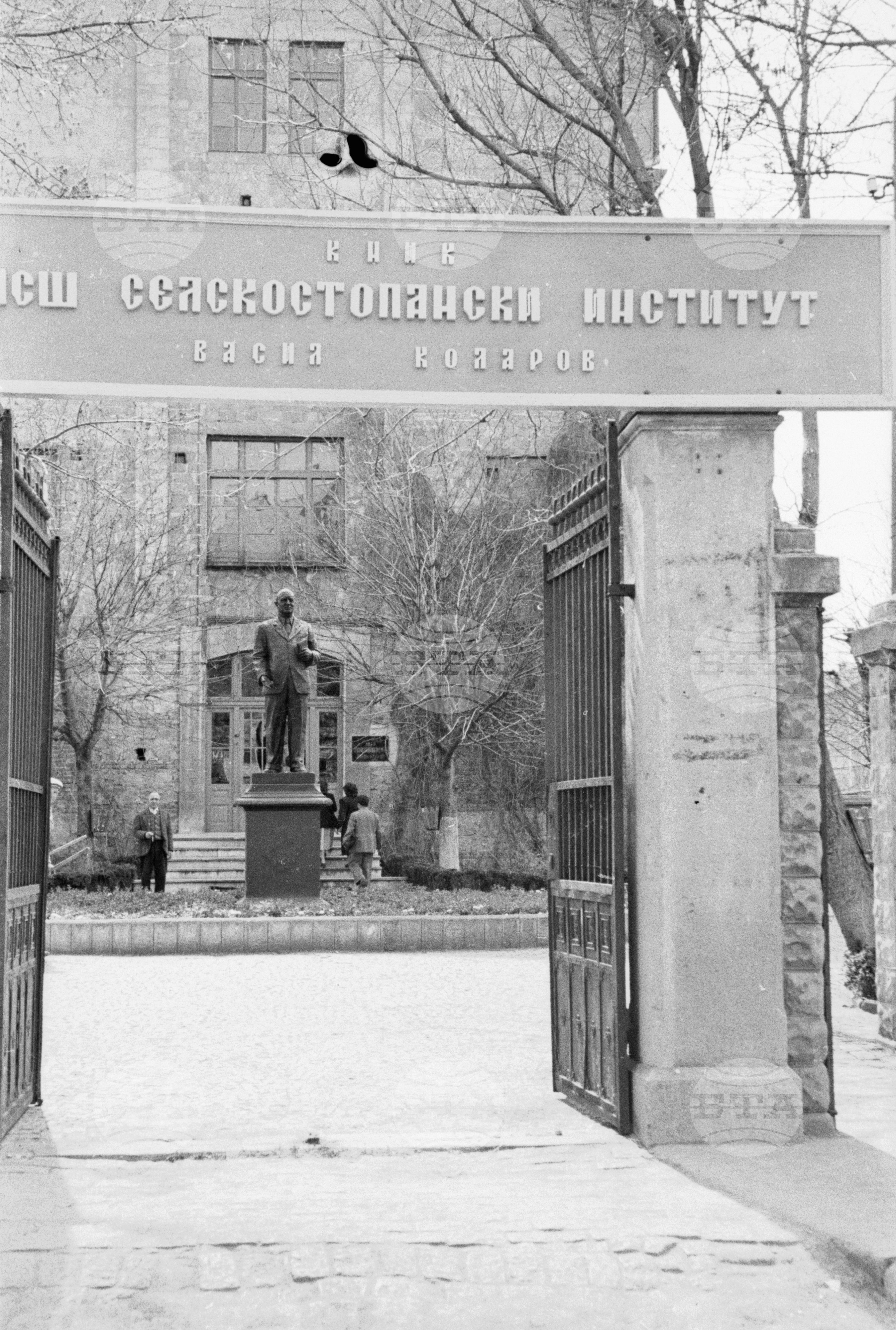 Висш селскостопански институт "Васил Коларов" в град Пловдив, 1951