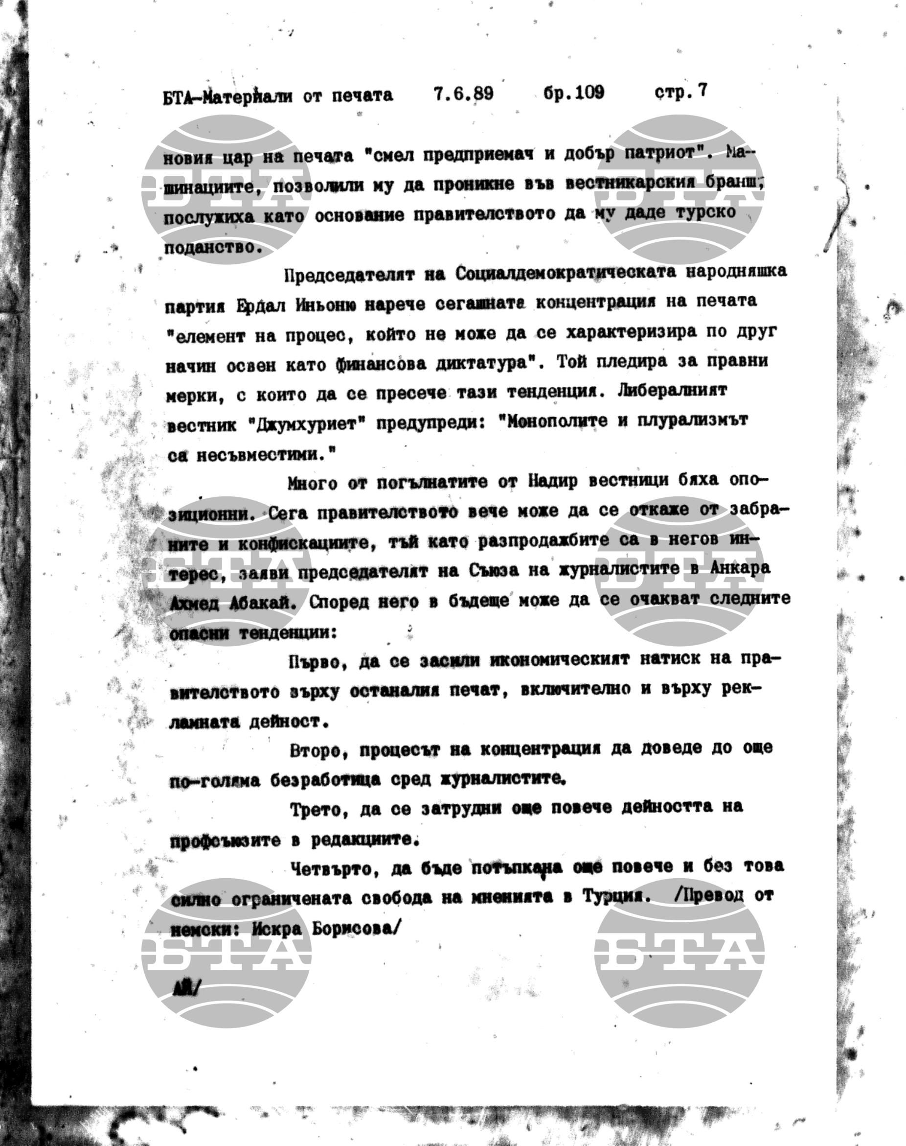 Чуждестранен печат. Явен 7 юни - 13 юни 1989
