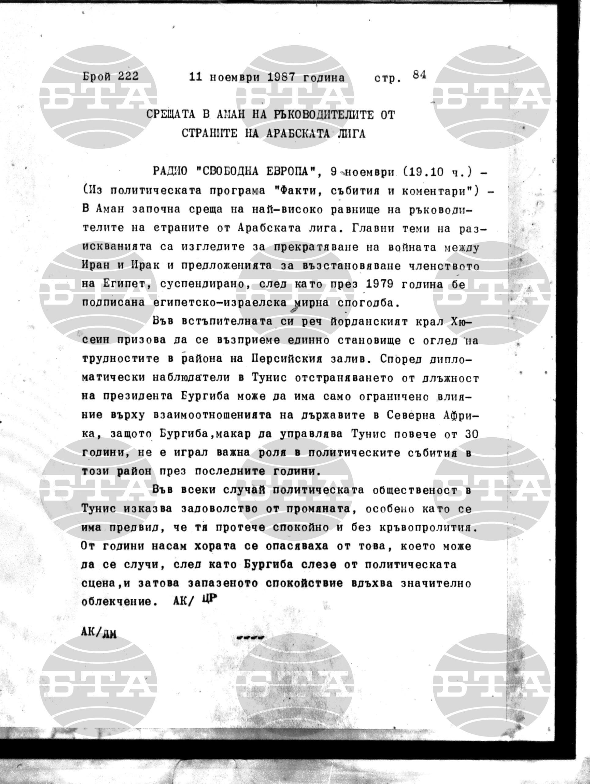 Институт за съвременни и социални теории 11 ноември - 12 ноември 1987