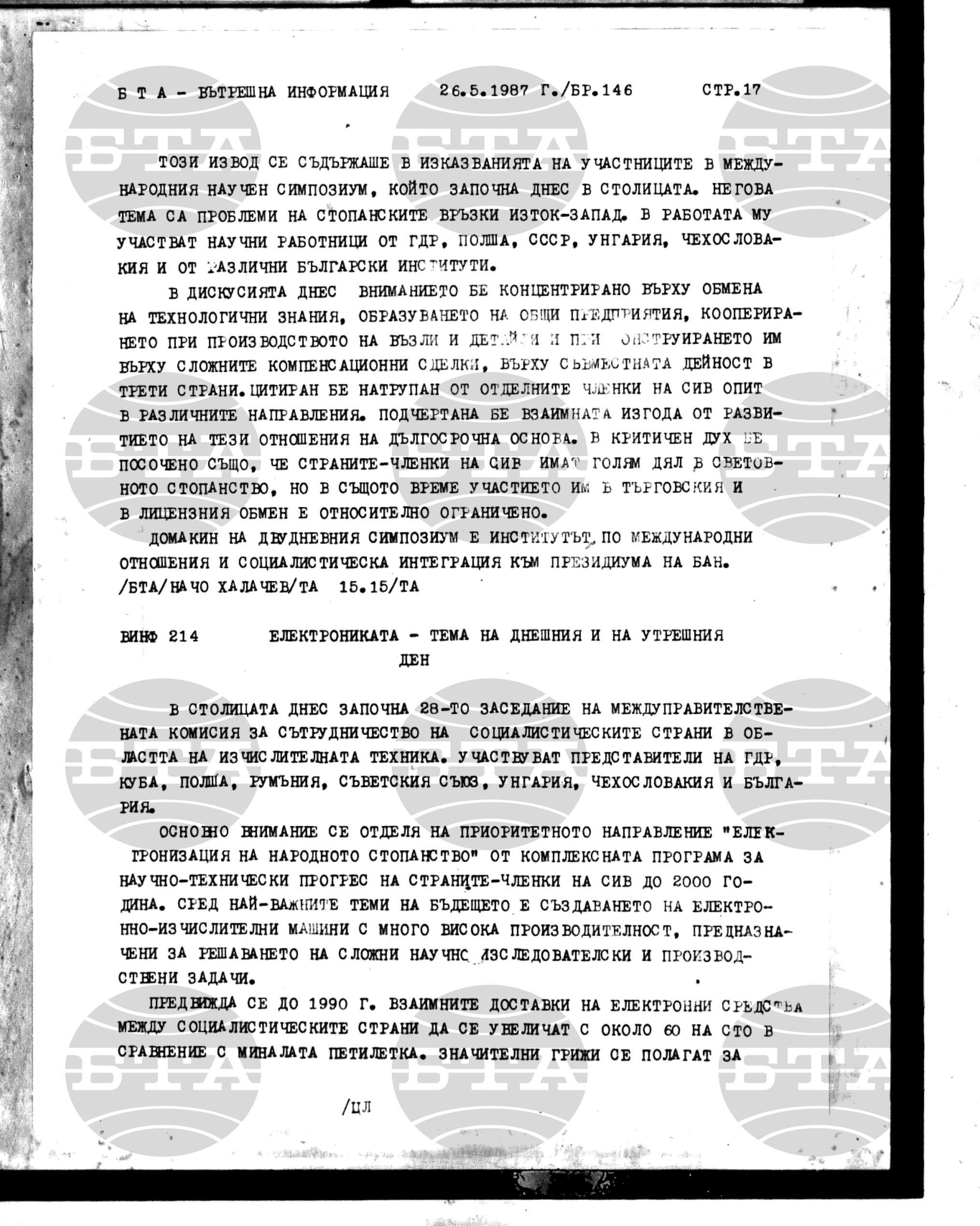Вътрешна информация 26 май - 30 май 1987