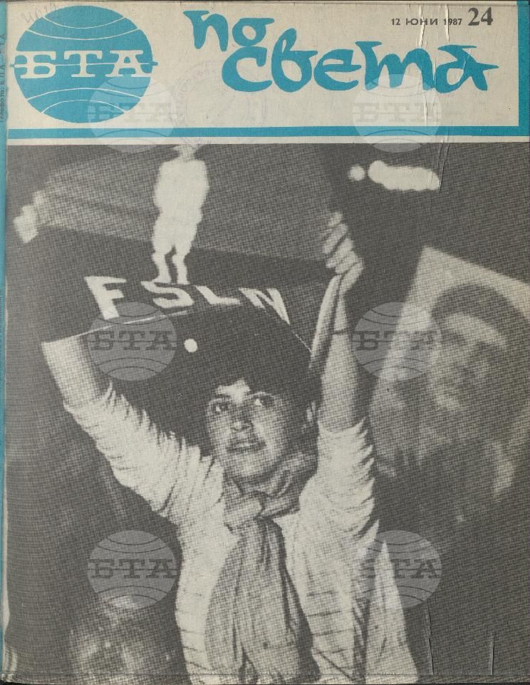 По света 1 - 52 брой 1987 година
