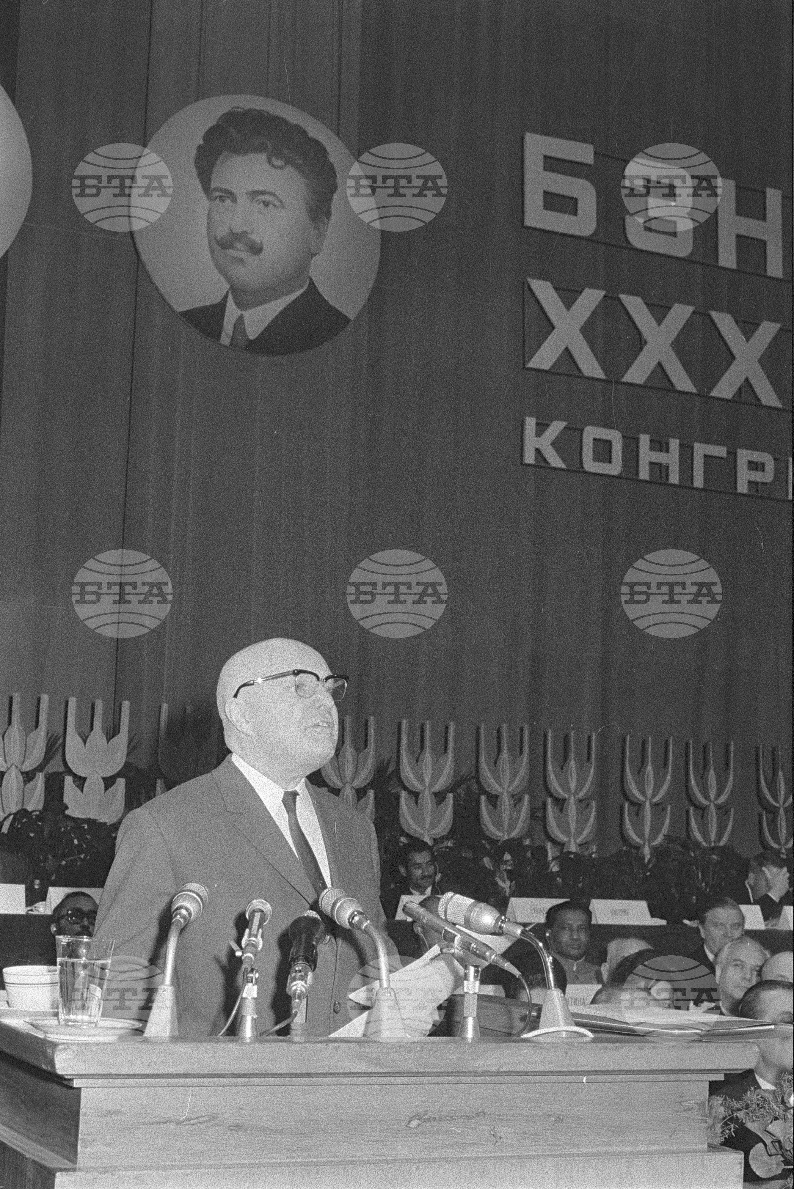 XXXII Конгрес на Българския Земеделски Народен Съюз (БЗНС)