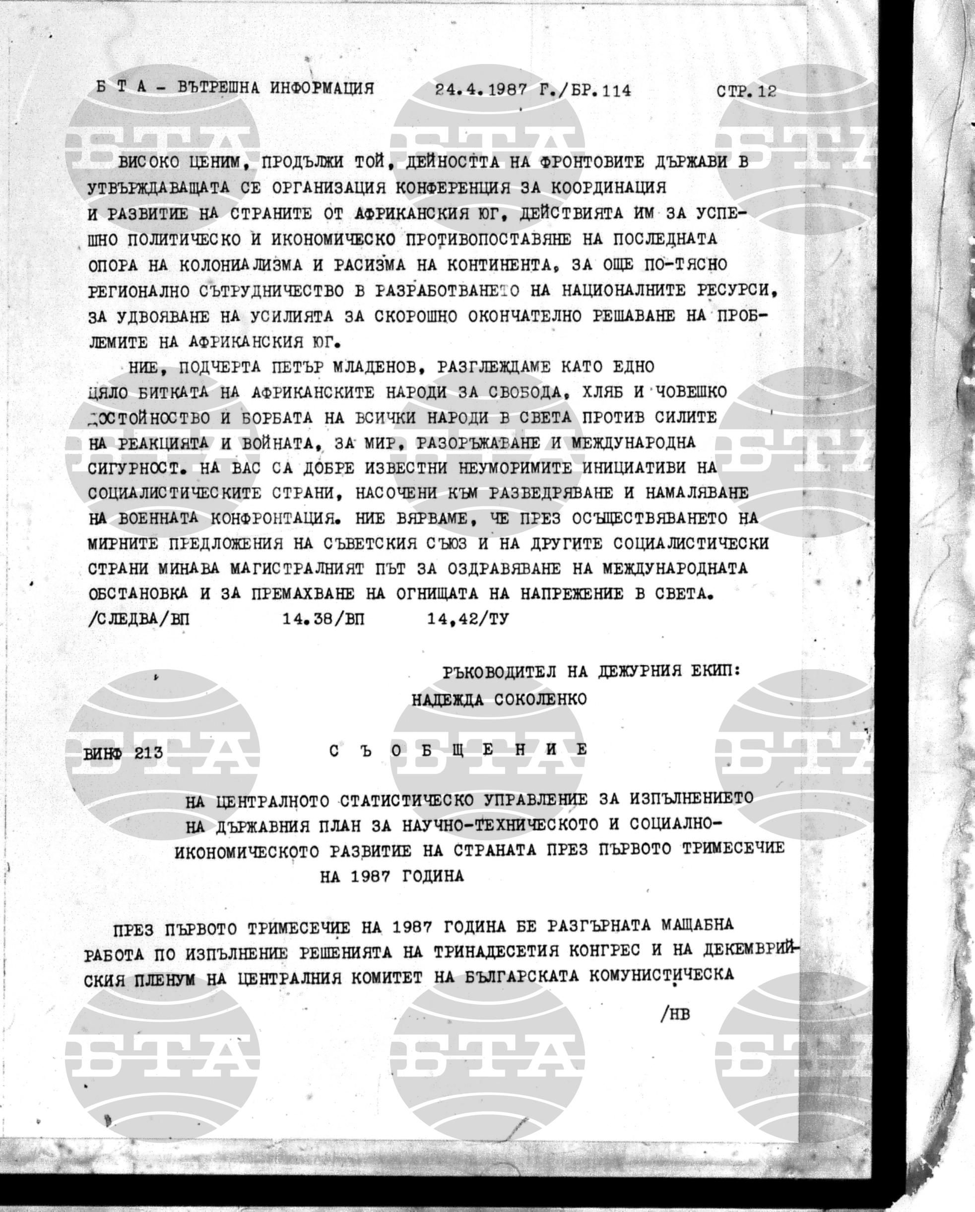 Вътрешна информация 24 април - 28 април 1987