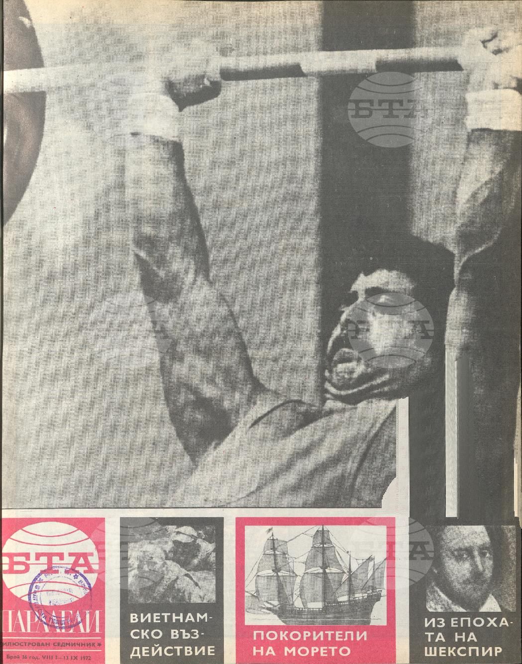 Паралели 1 - 52 брой 1972 година
