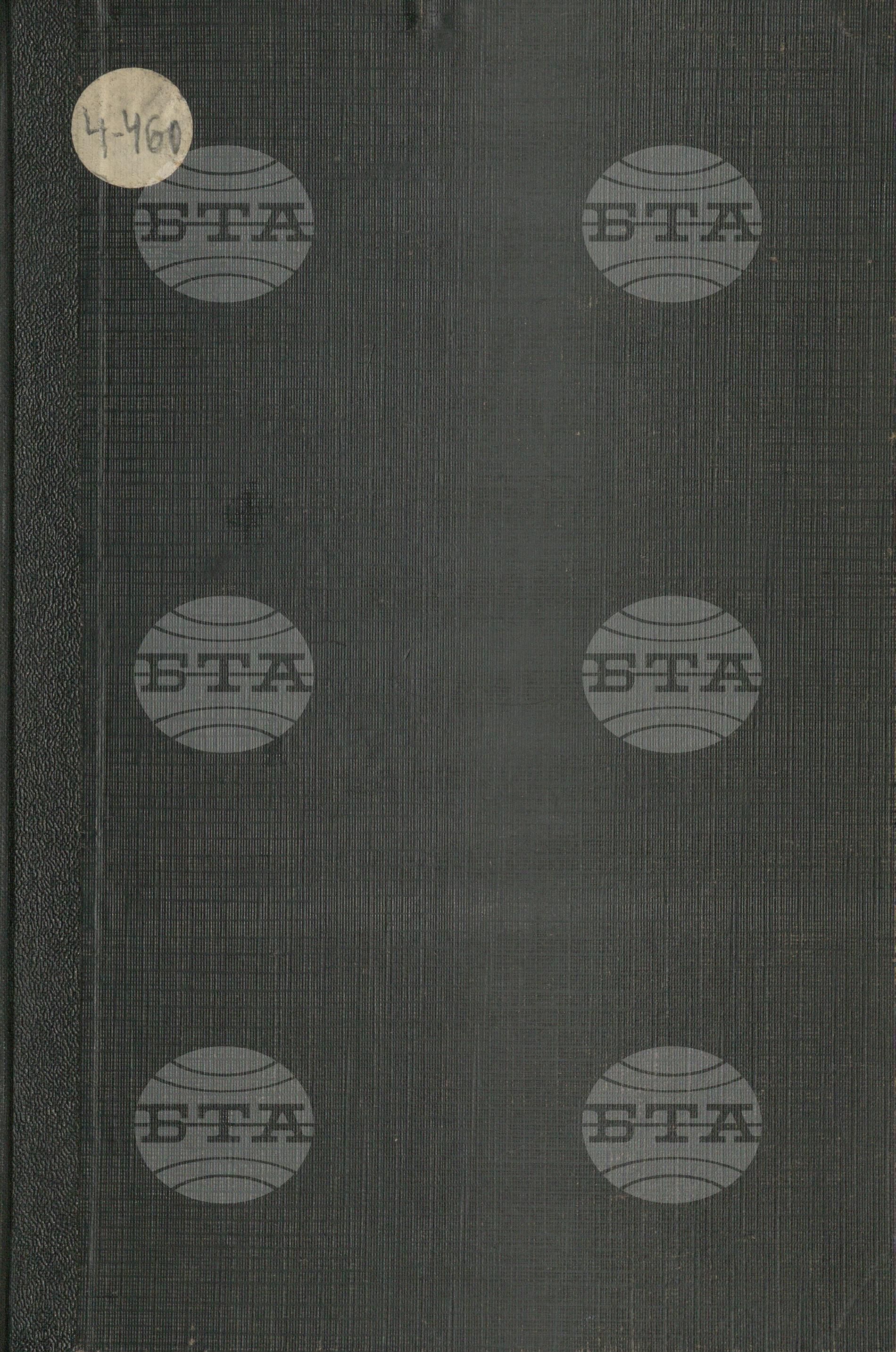 Критически издиряния за историята българска Ч.2