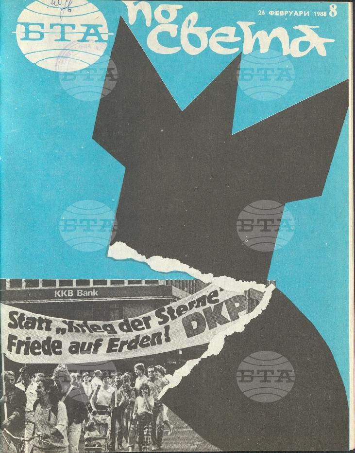 По света 1 - 52 брой 1988 година