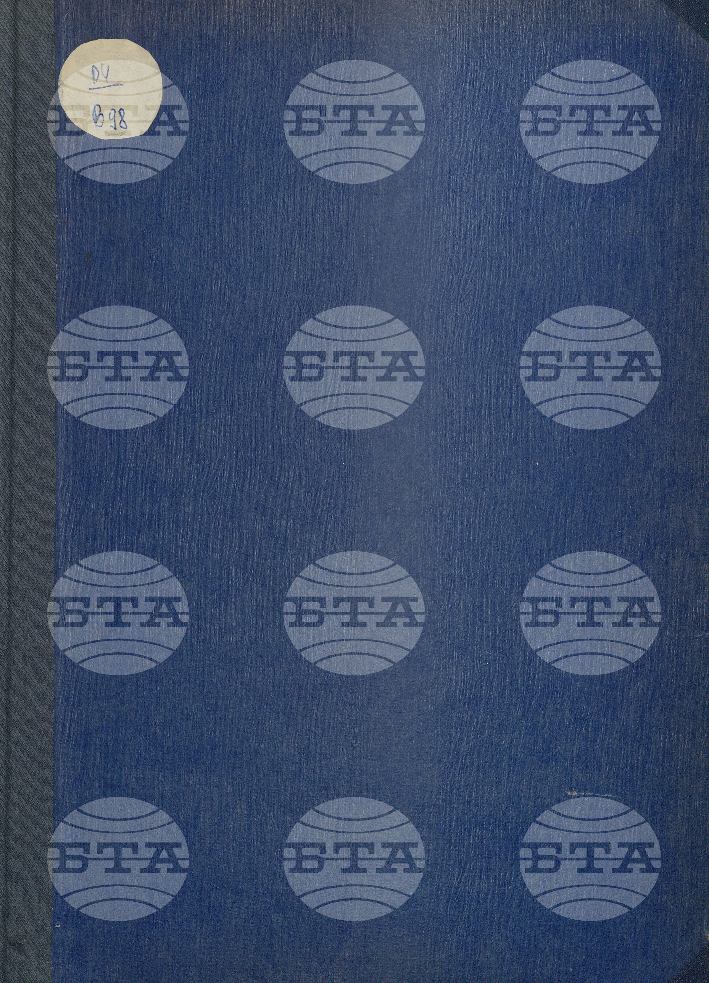 Вътрешна информация 1 февруари - 14 февруари 1972