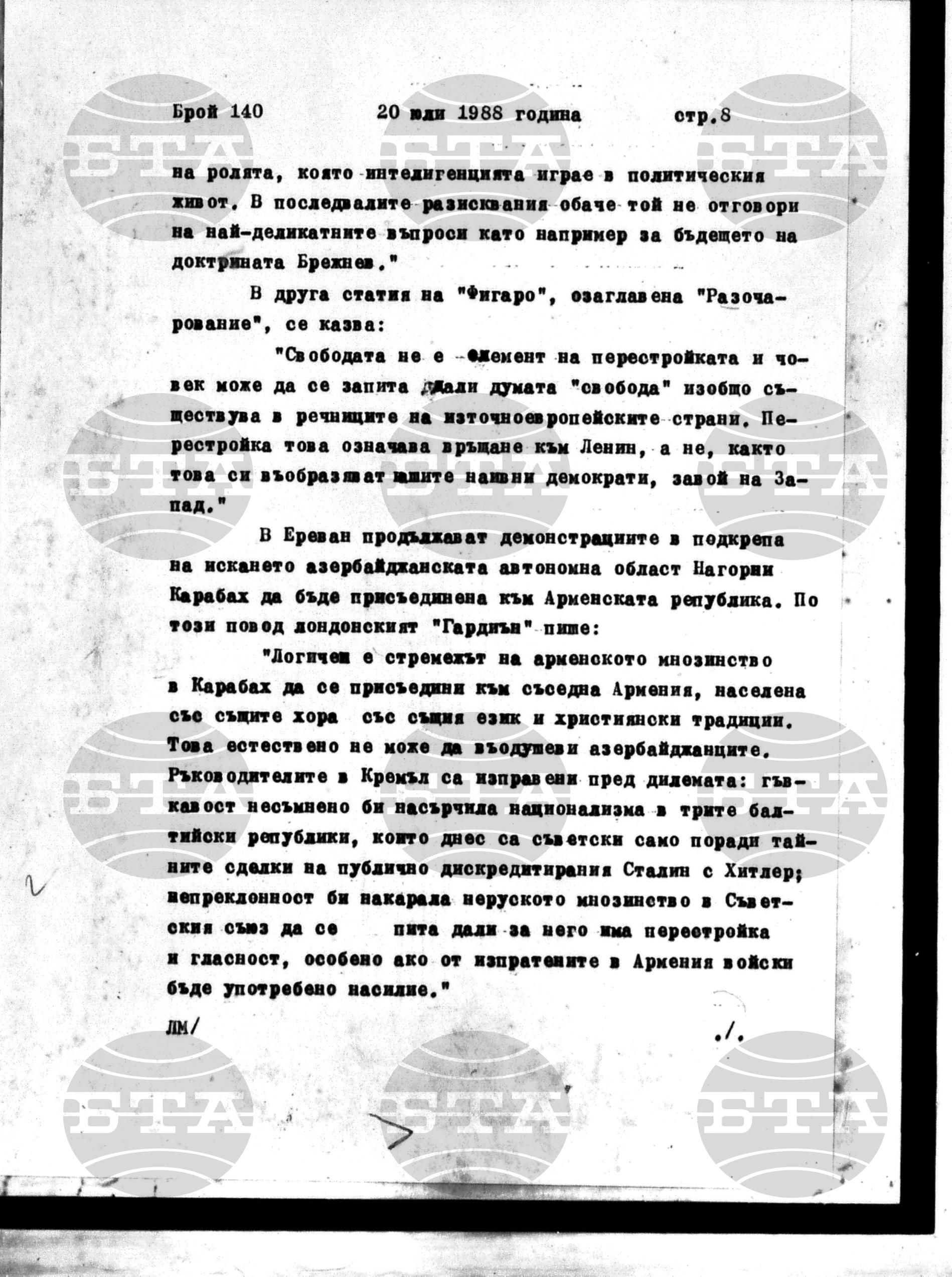 Институт за съвременни и социални теории 20 юли - 21 юли 1988