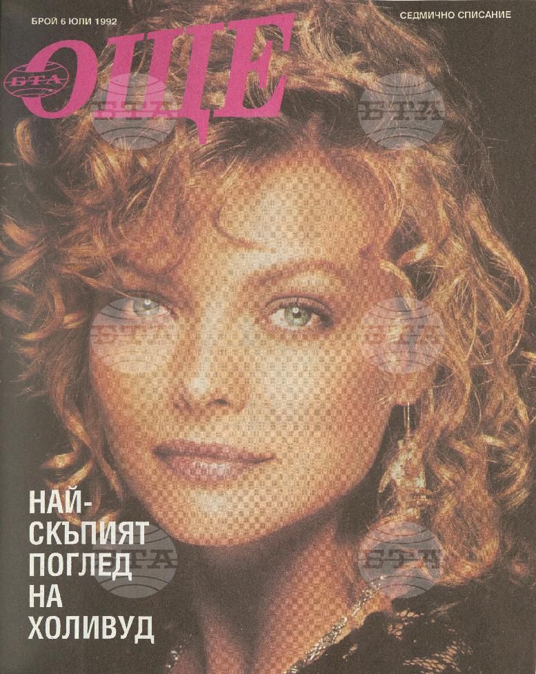 Още 1-25 брой 1992 година