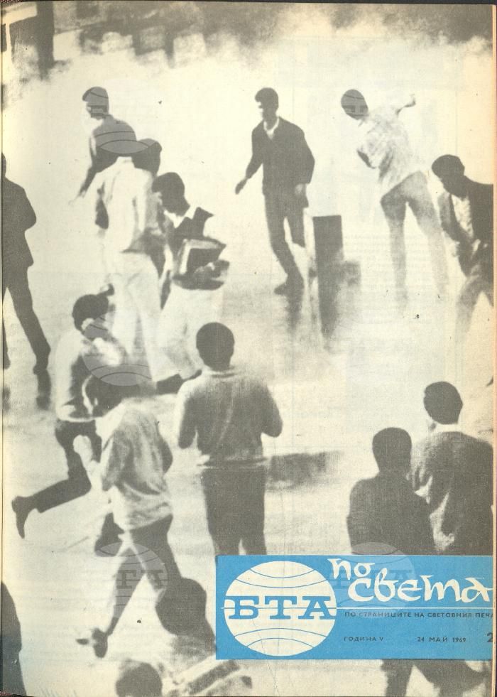 По света 1 - 52 брой 1969 година