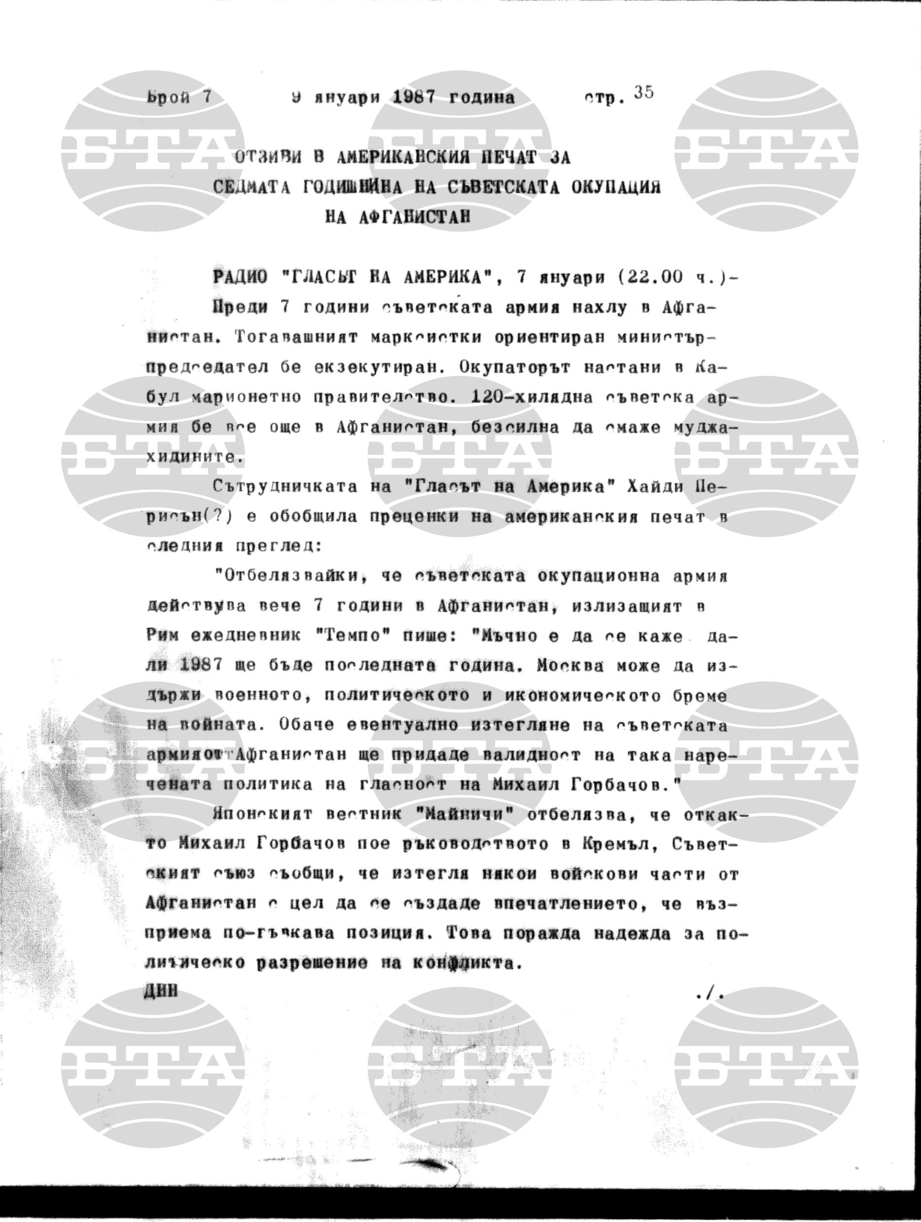 Институт за съвременни и социални теории 9 януари - 12 януари 1987