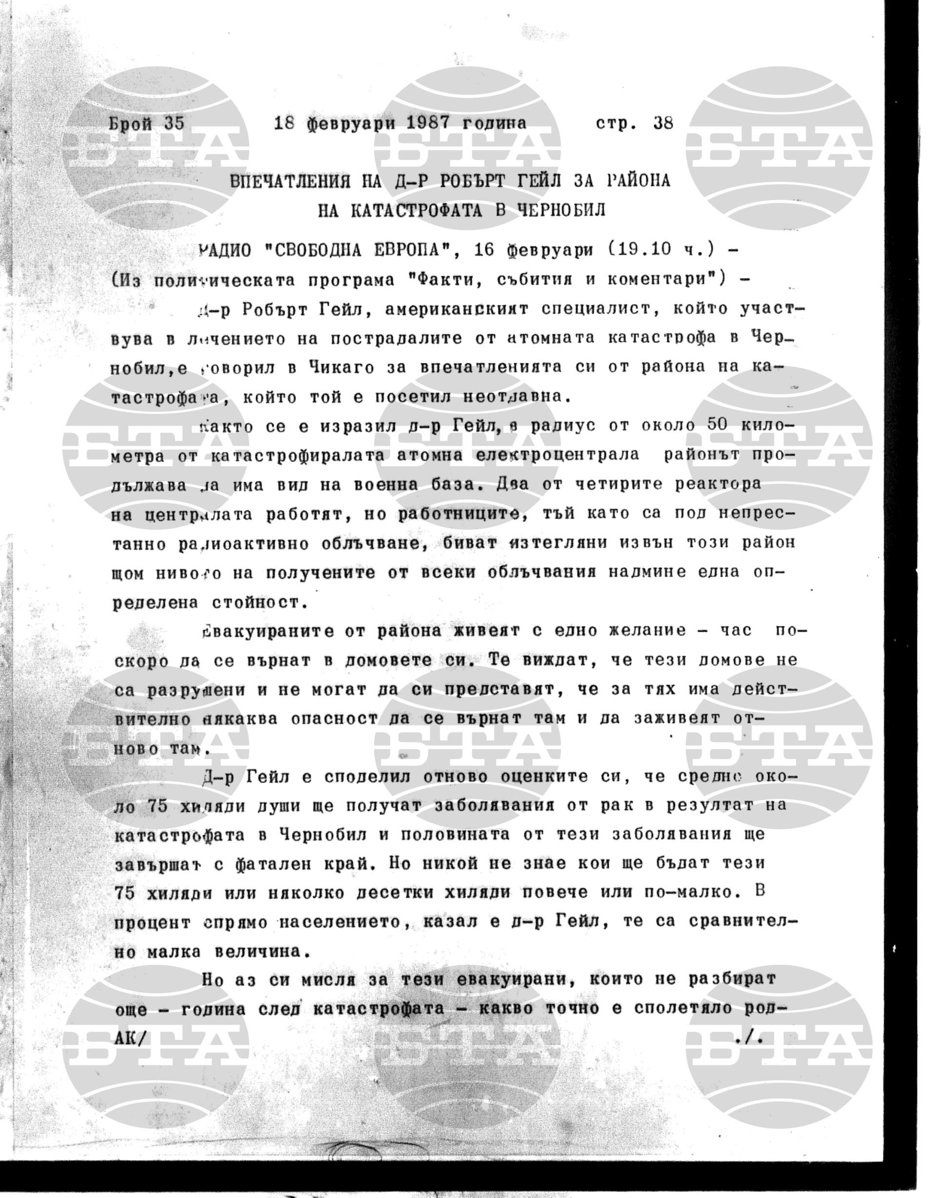Институт за съвременни и социални теории 18 февруари - 19 февруари 1987