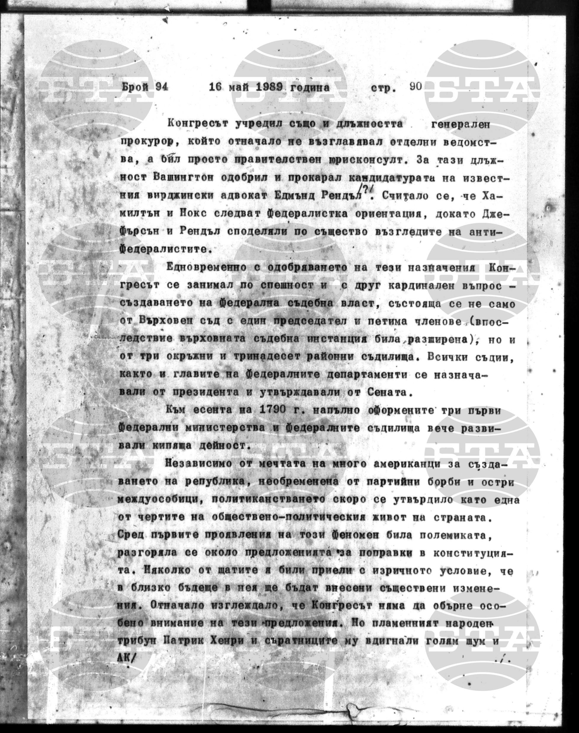 Институт за съвременни и социални теории 16 май - 18 май 1989