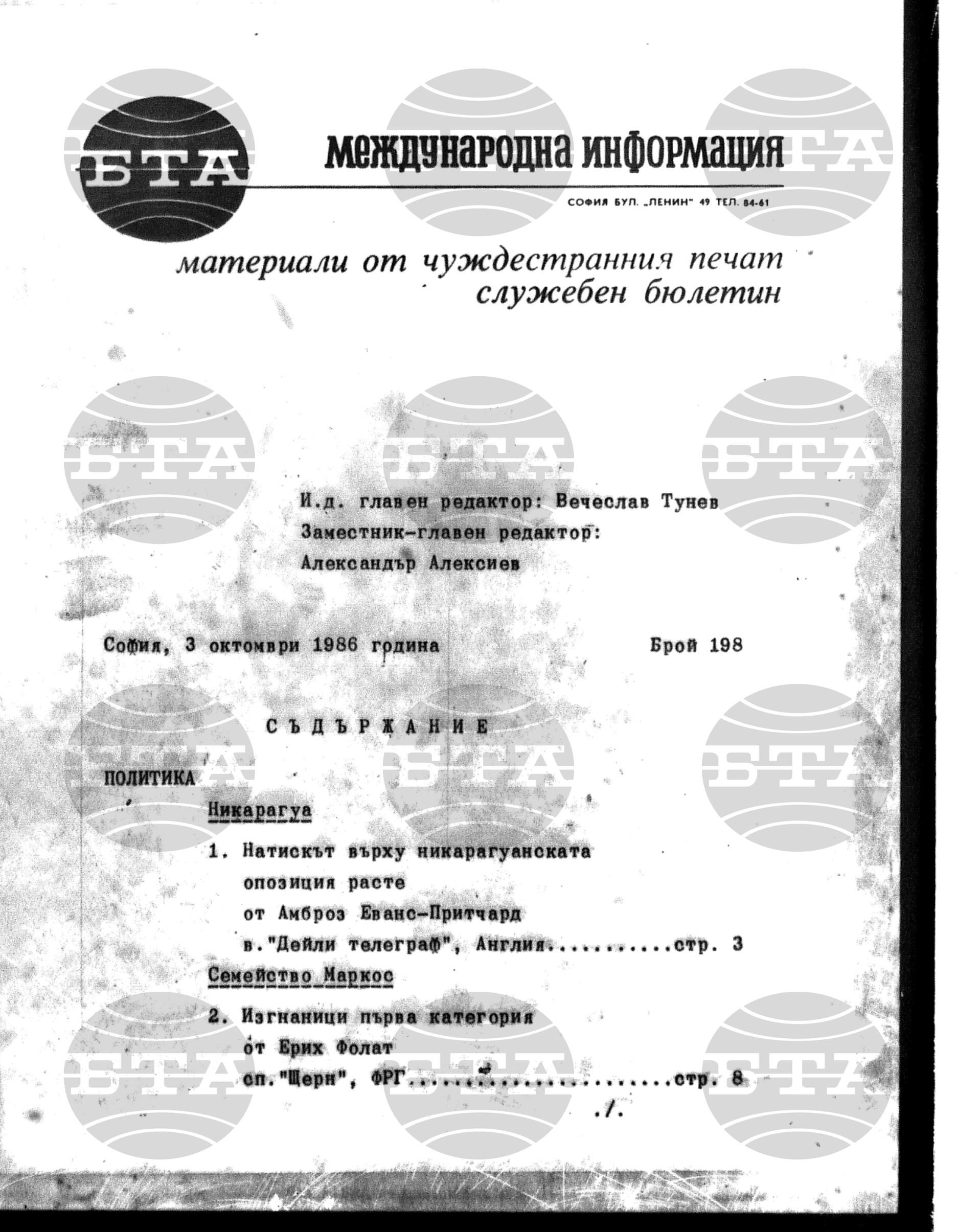 Материали от печата. Служебен 3 октомври - 8 октомври 1986