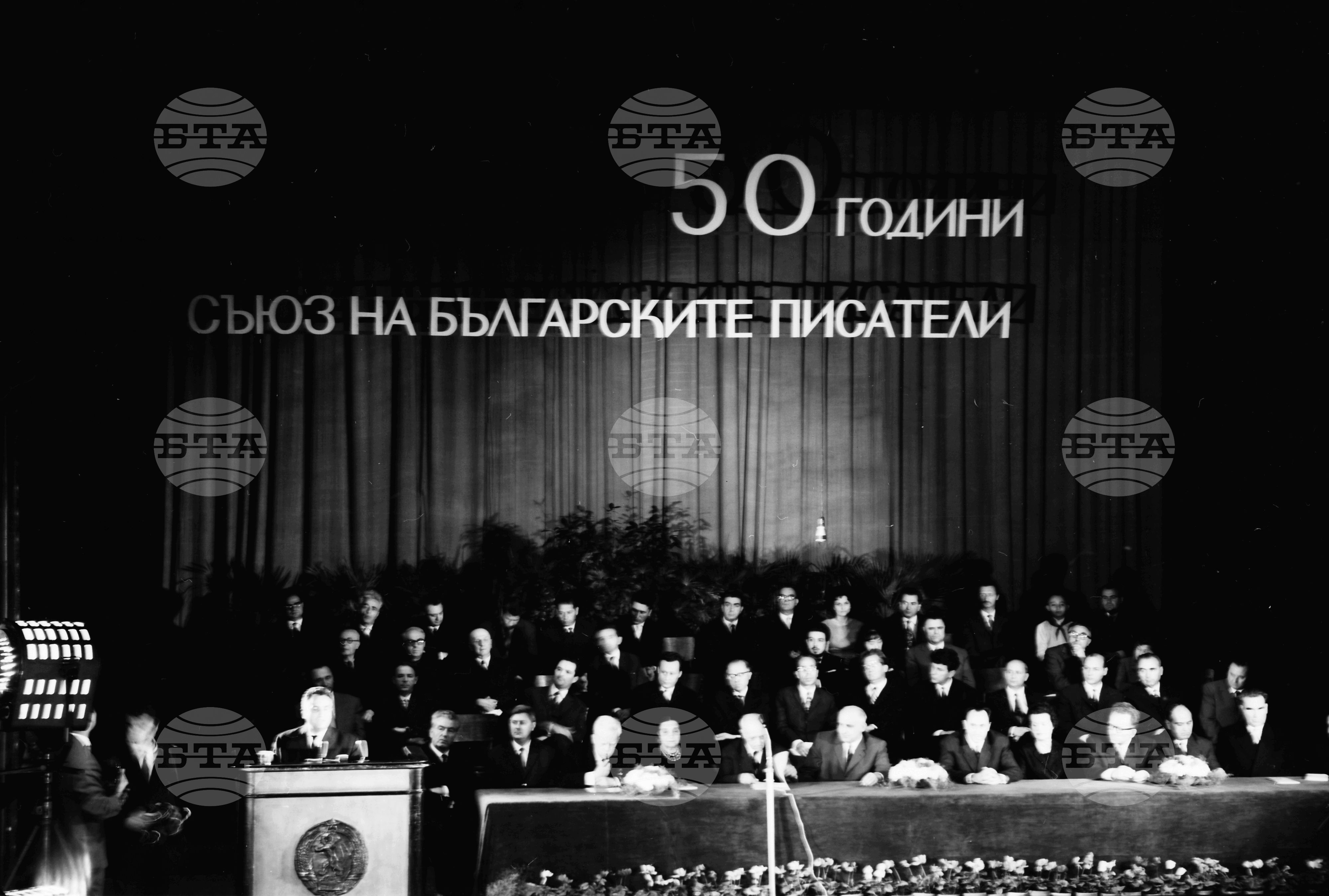 Тържествено събрание в столицата по случай 50 години от основаването на Съюза на българските писатели