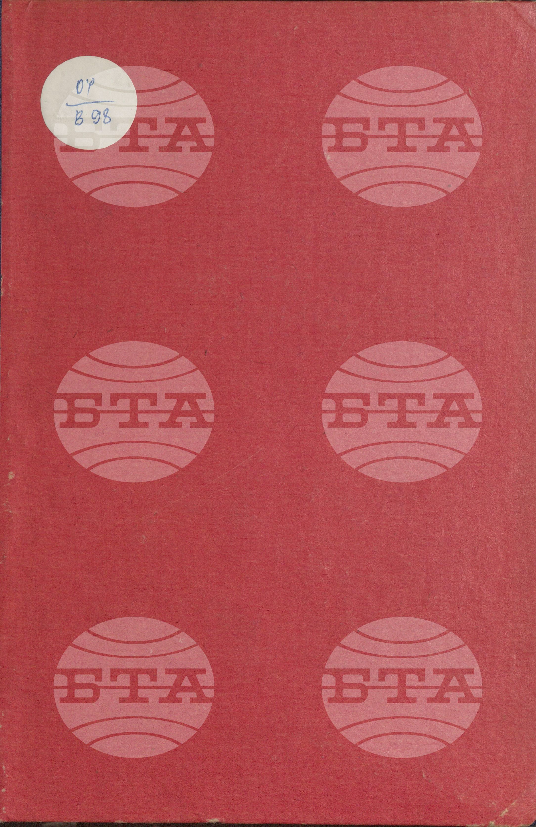 Вътрешна информация 13 май - 22 май 1974