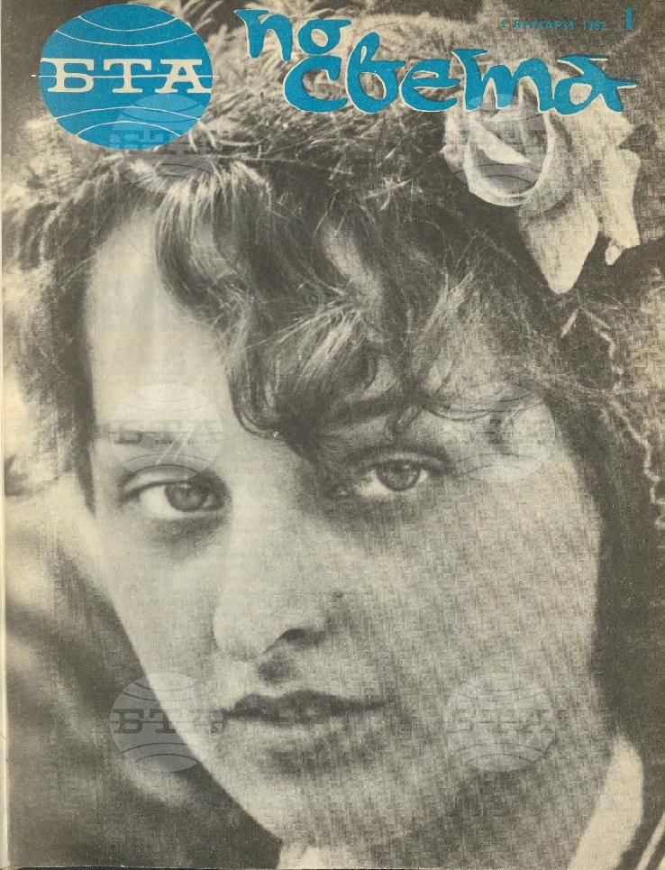 По света 1 - 52 брой 1982 година