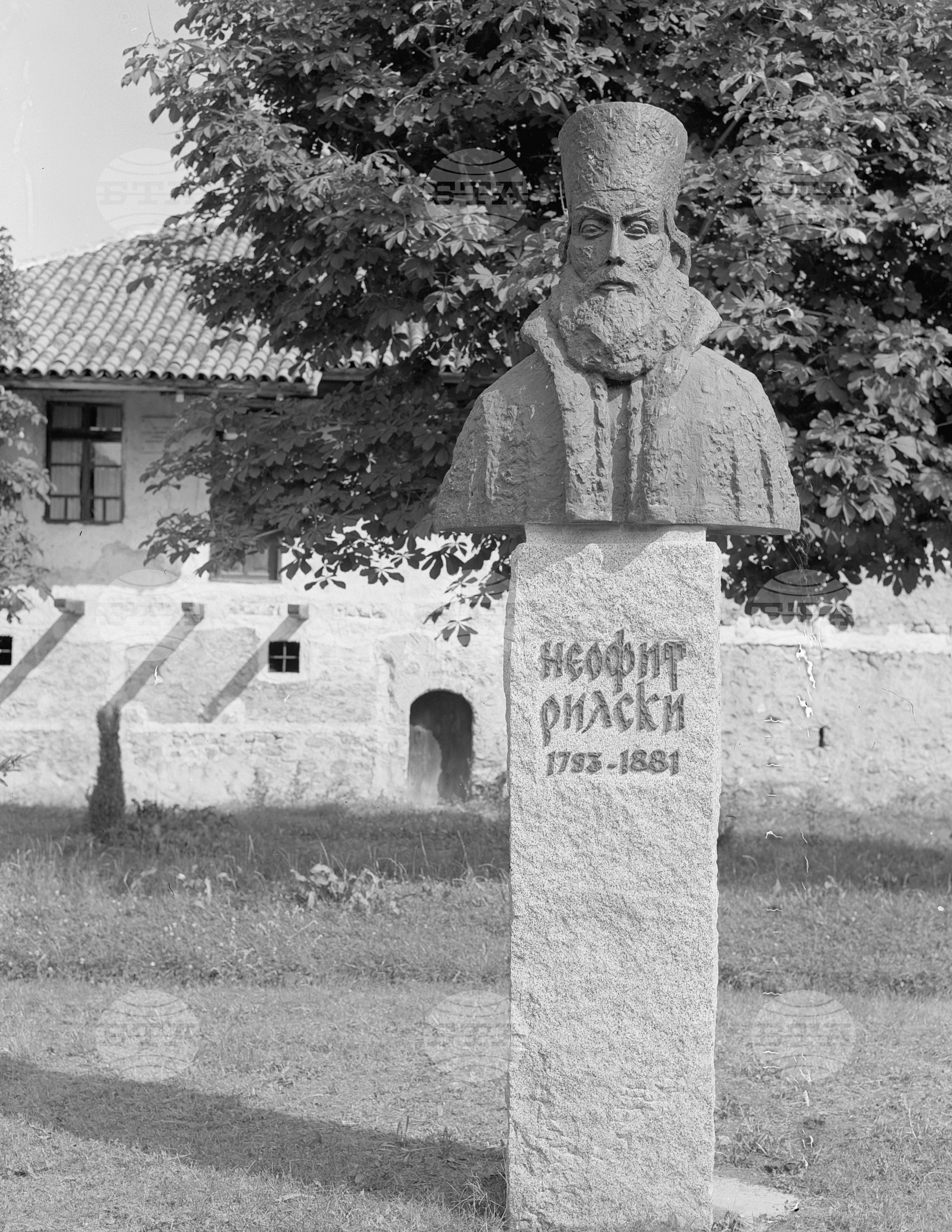 Разходка из Банско 1972 година