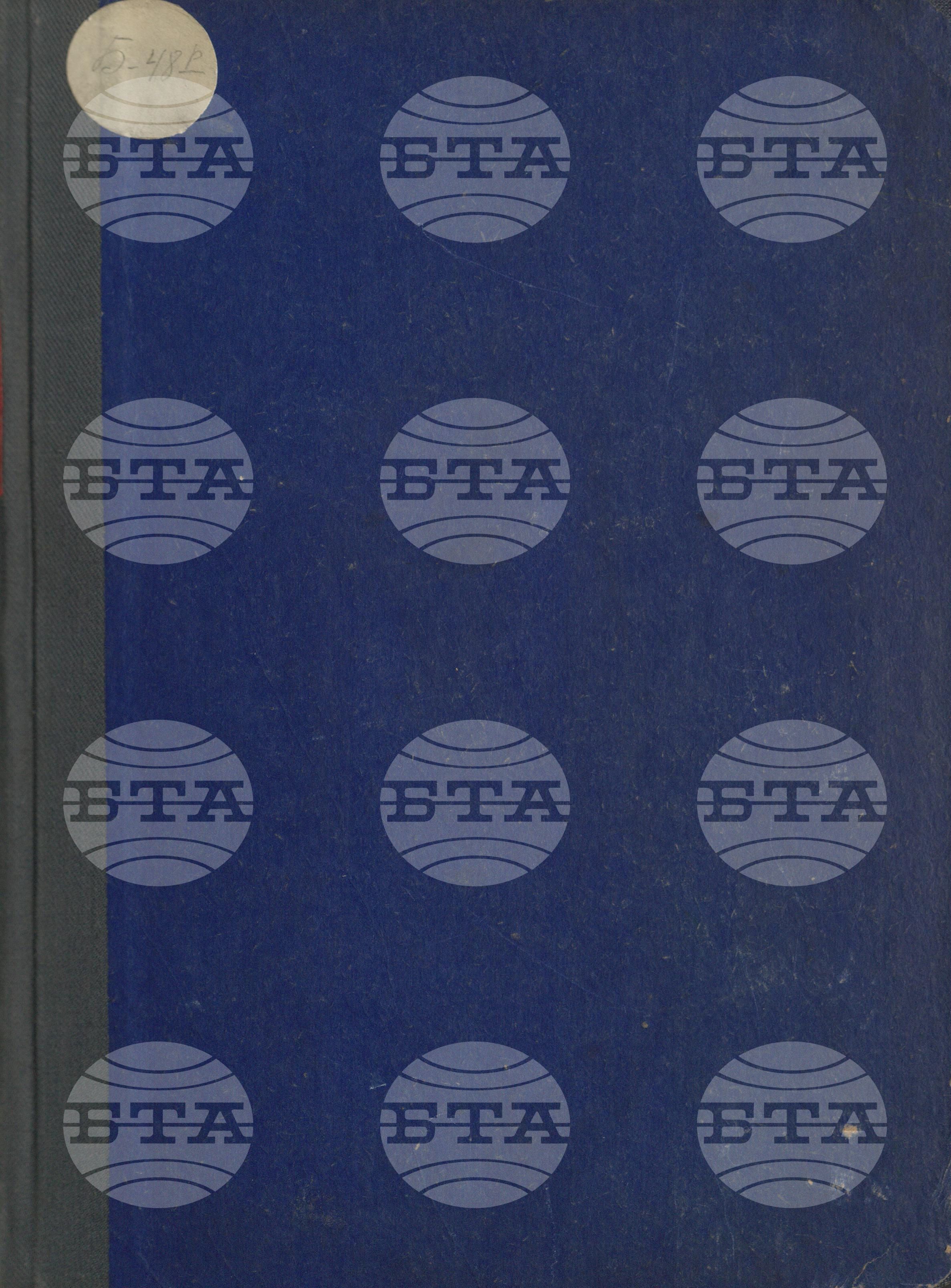 Вътрешна информация 1 декември - 18 декември 1963