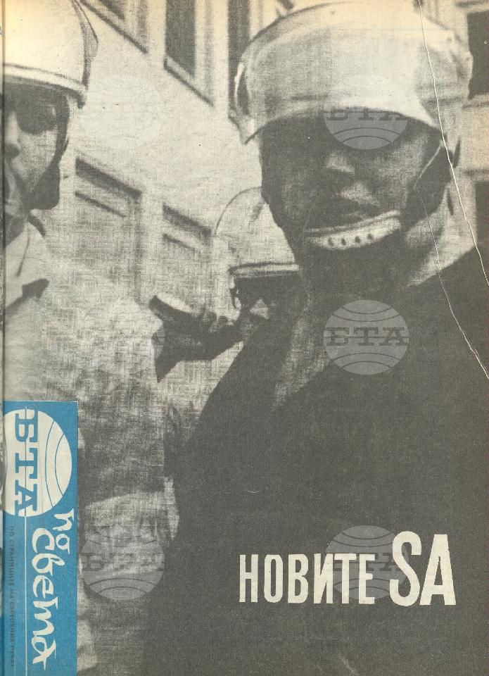 По света 1 - 52 брой 1969 година