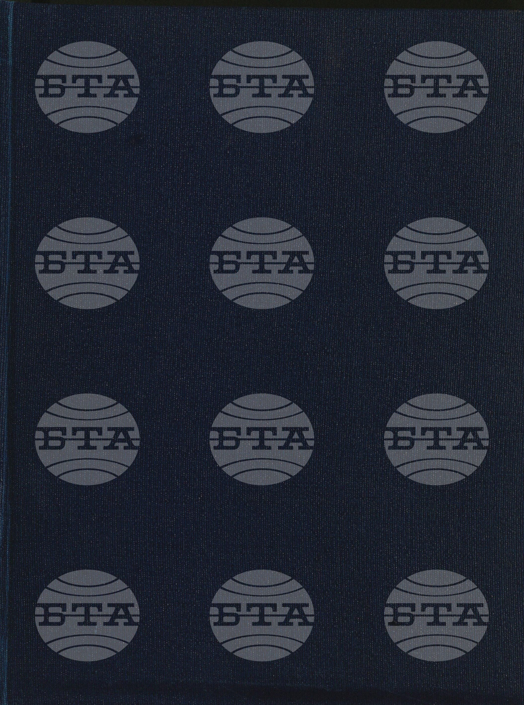 Вътрешна информация 8 юли - 19 юли 1993