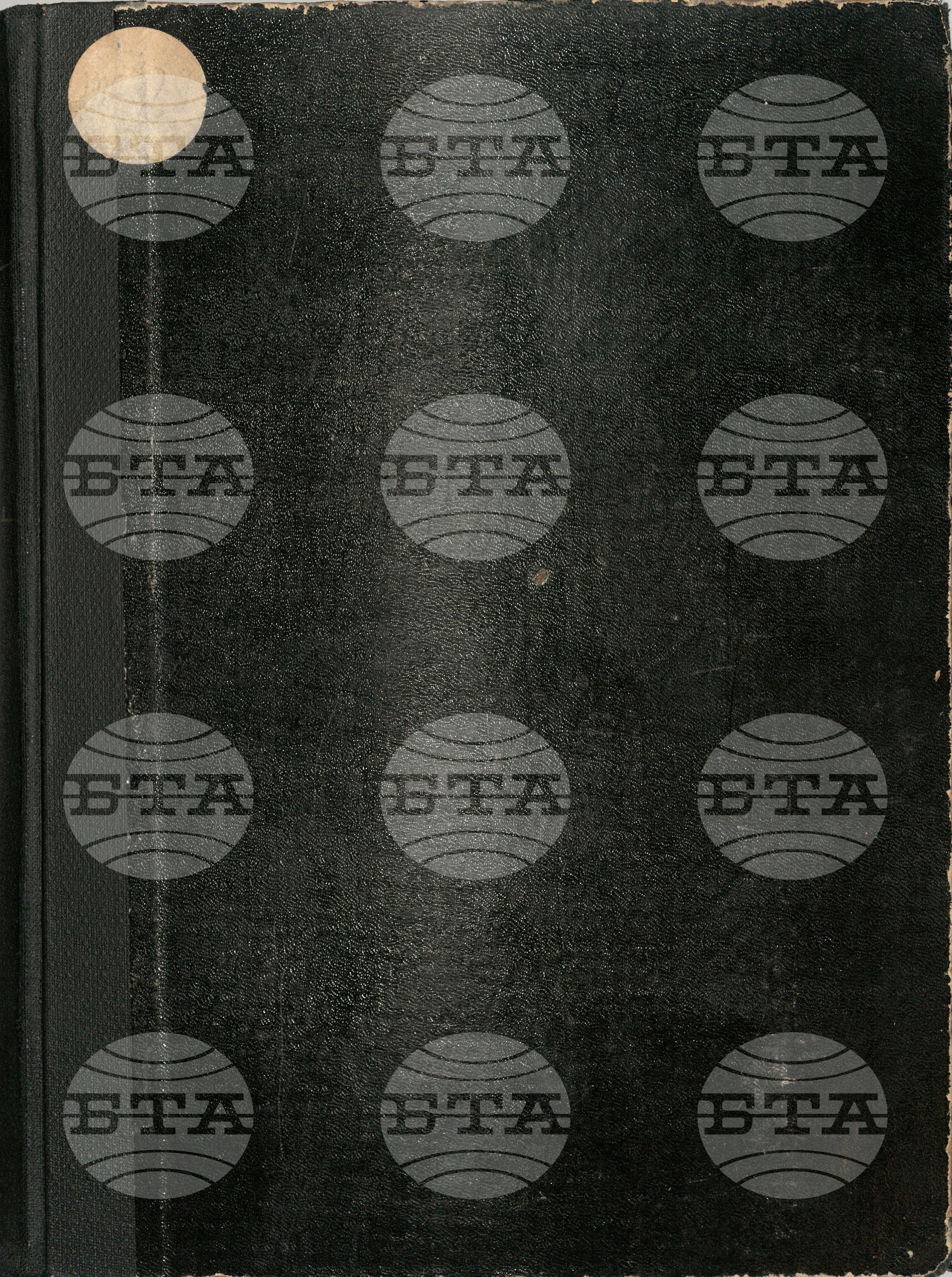 Служебен бюлетин март - април 1945