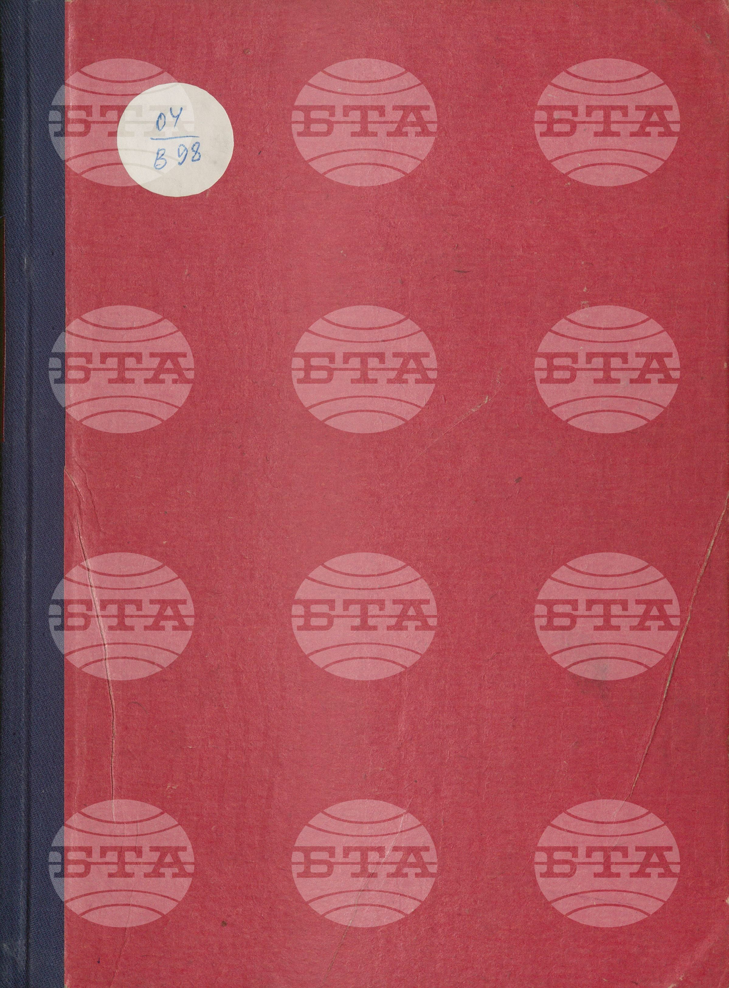 Вътрешна информация 19 септември - 30 септември 1974