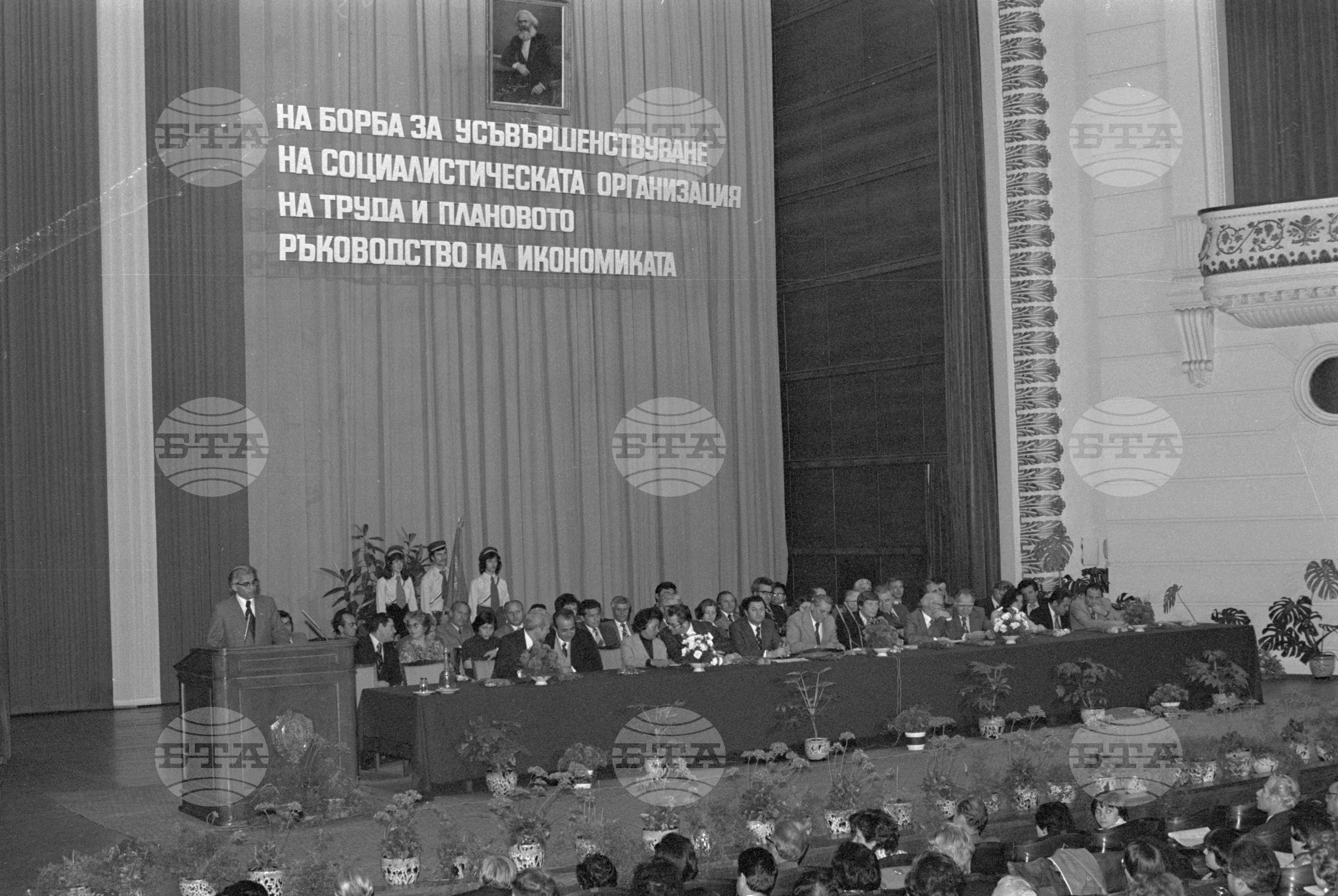 Чествуване патронния празник на Висш Икономически Институт (ВИИ) "Карл Маркс"- София