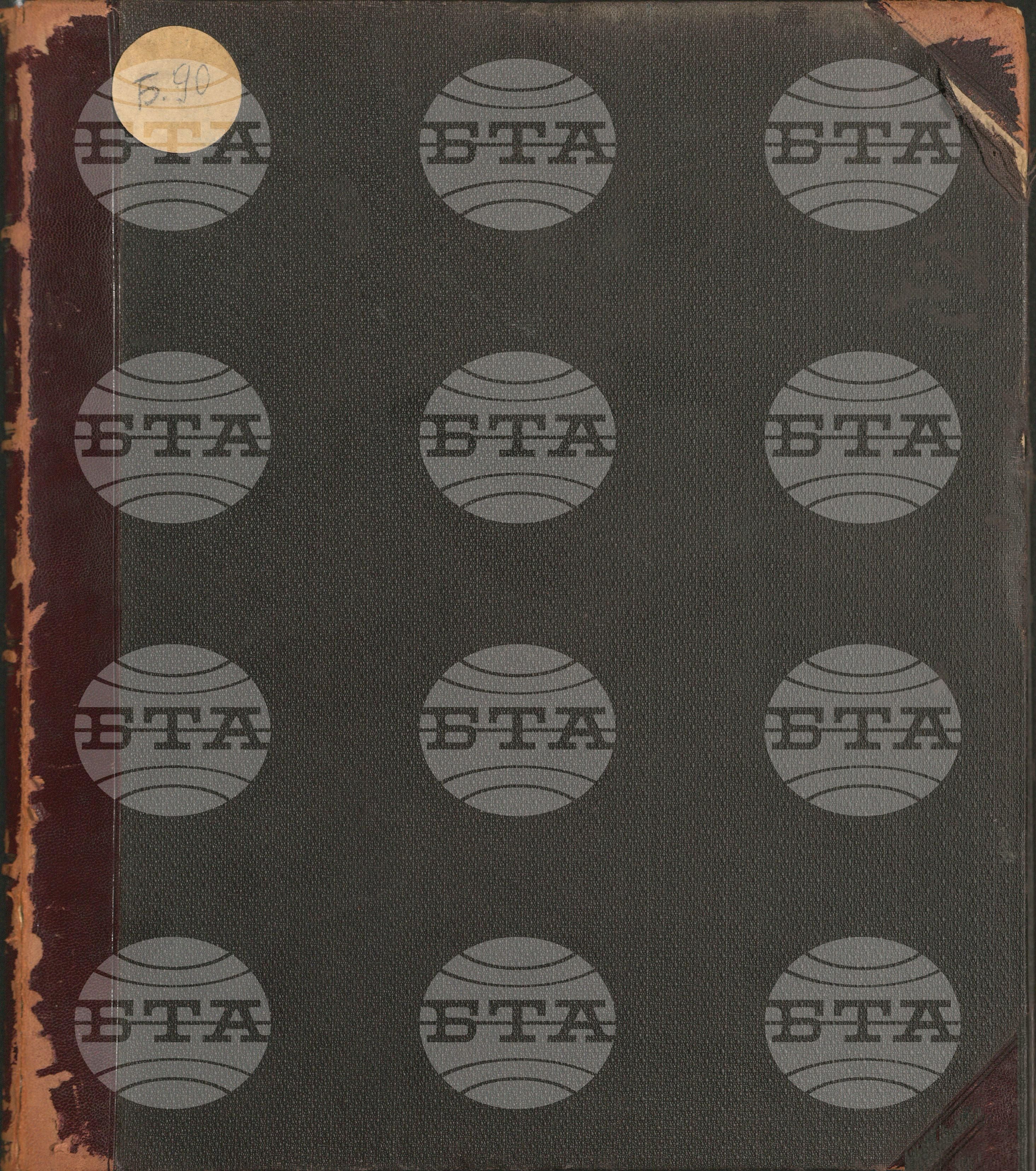 Българска телеграфна агенция юли - септември 1901