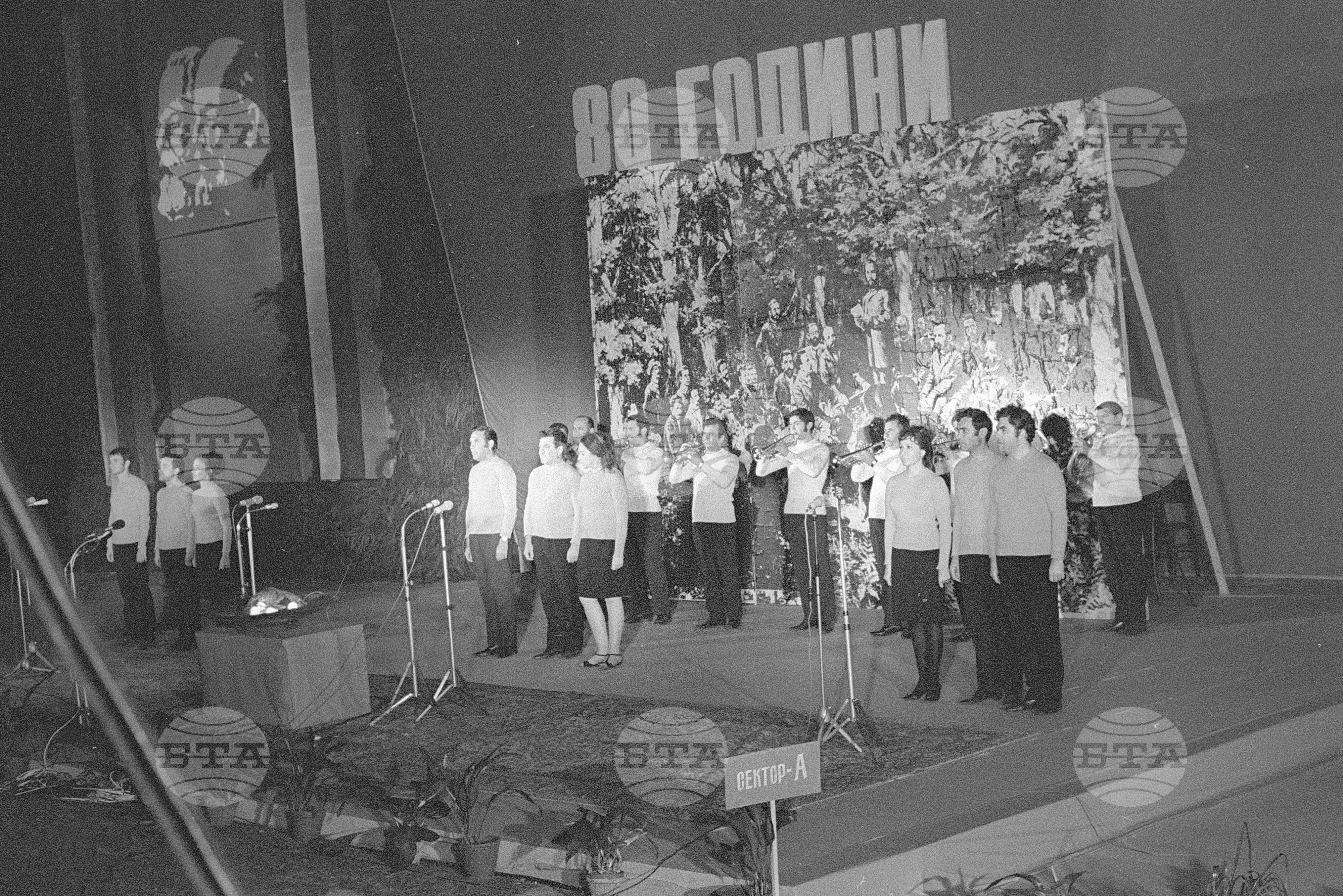 Митинг - събор на Бузлуджа по случай 80 години Българска комунистическа партия