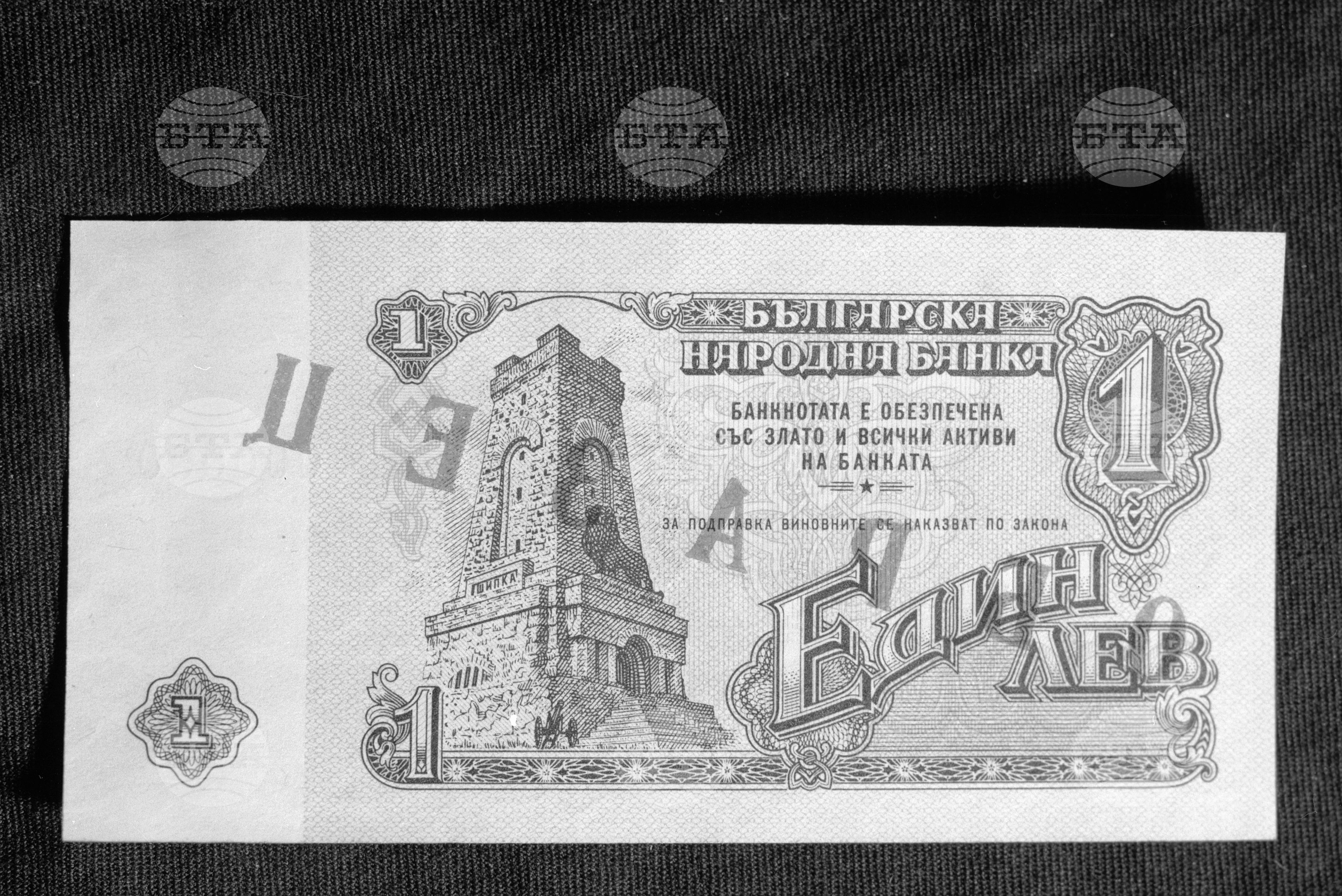 Новите парични знаци част 2